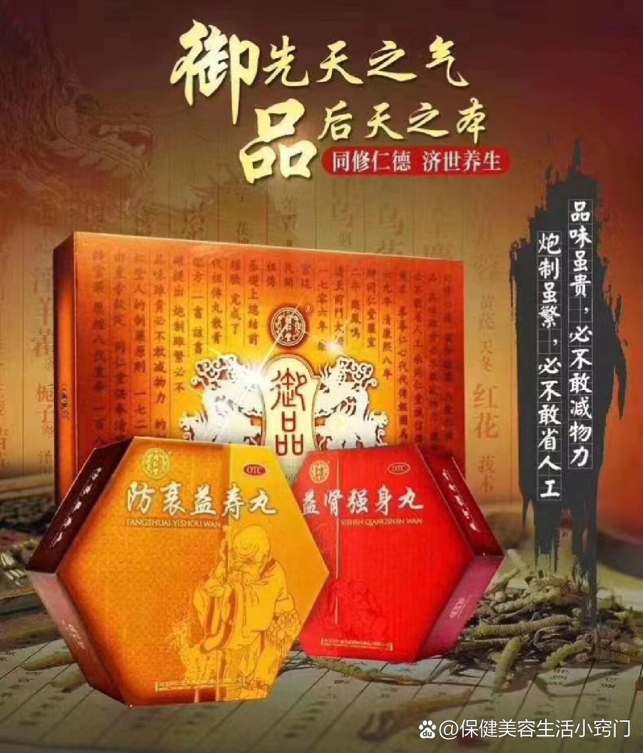  p>同仁堂御品 br>早上一粒益肾强身丸:益肾填精补气养血 br>晚上一粒