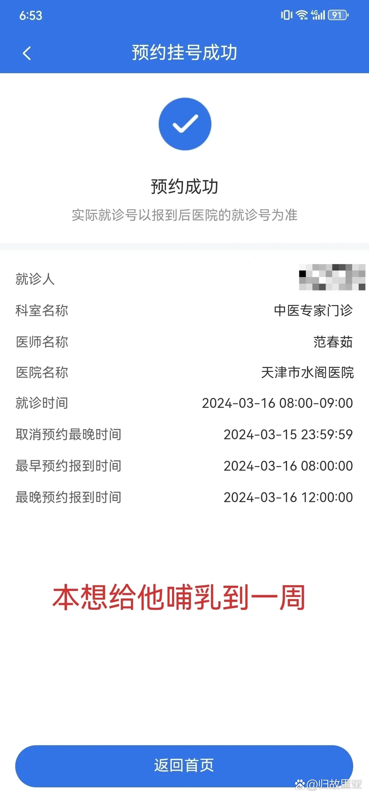 北京中醫藥大學東方醫院黃牛當日幫你約成功辦理入院+包成功的簡單介紹