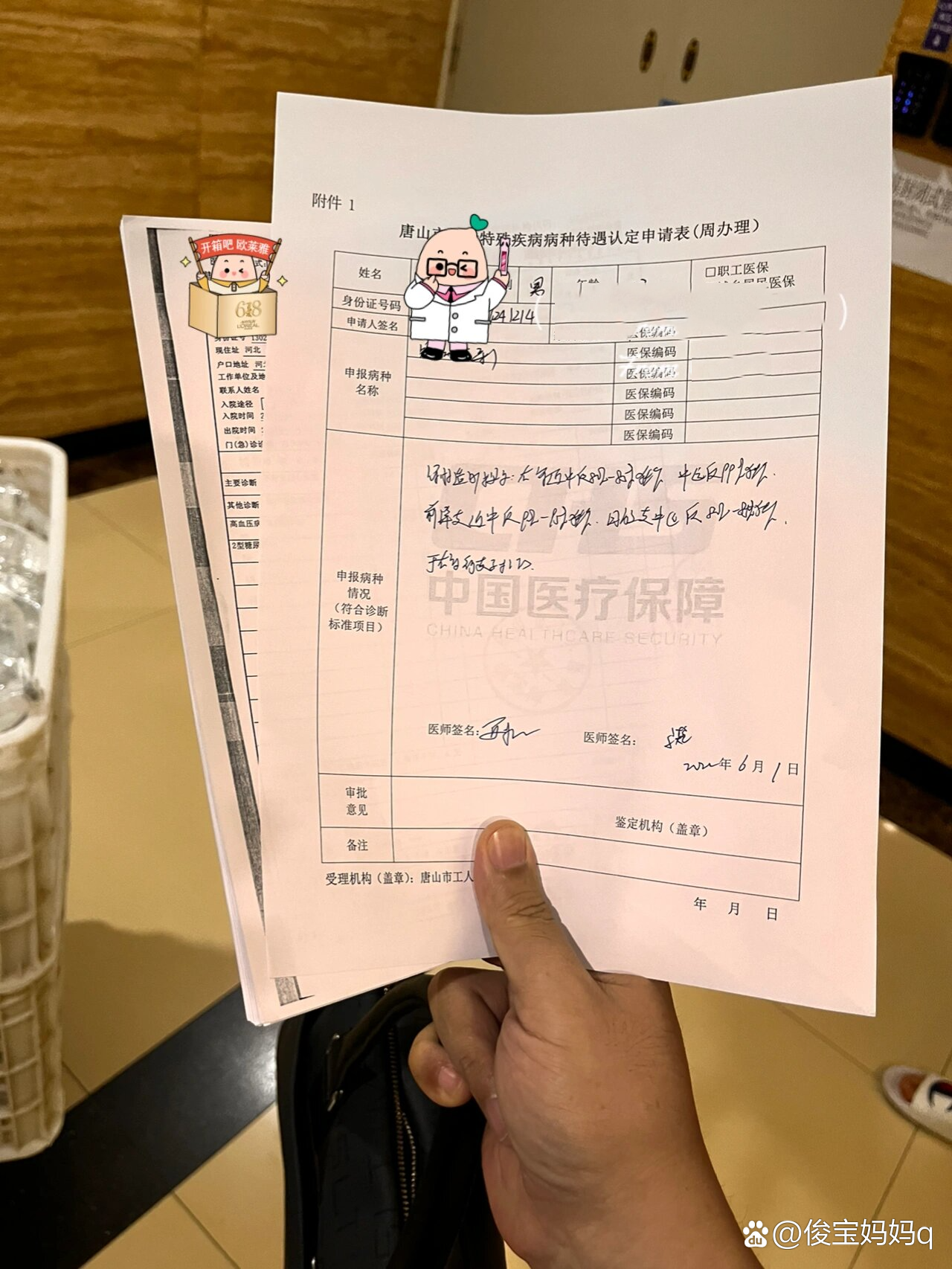 本流程br首先出院半个月之后拿着身份证和出院证到病案科调取病例