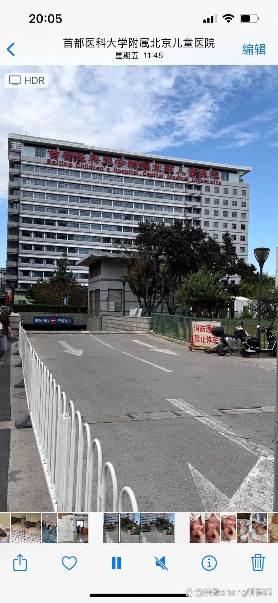 包含北京兒童醫院、密云區網上代掛專家的詞條
