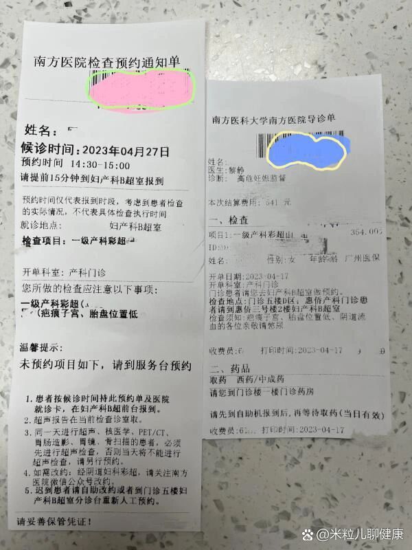 包含广东省妇幼保健院（广州医学院附属广东省妇儿医院）今天/挂号资讯的词条