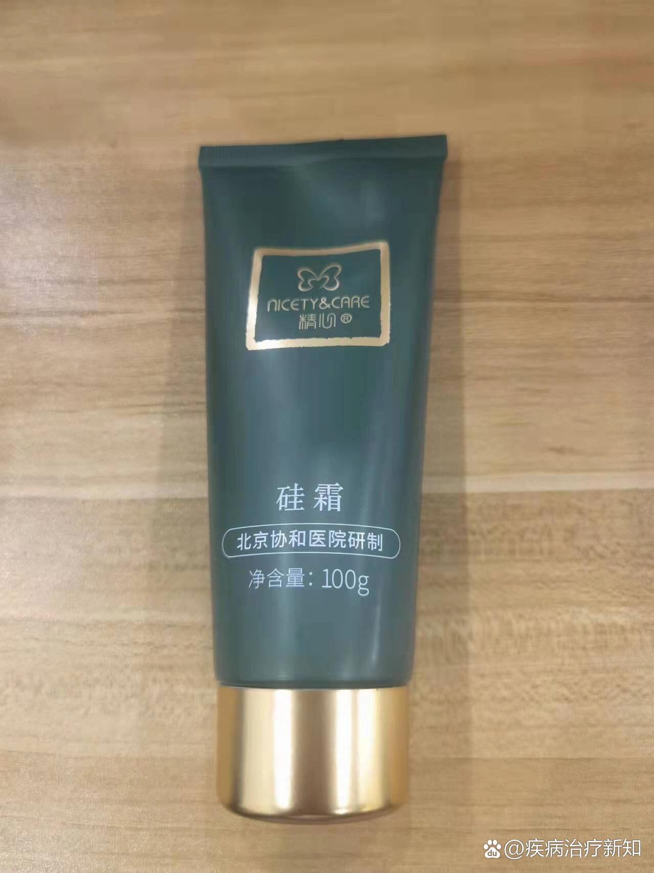 北京协和医院精心硅霜100克