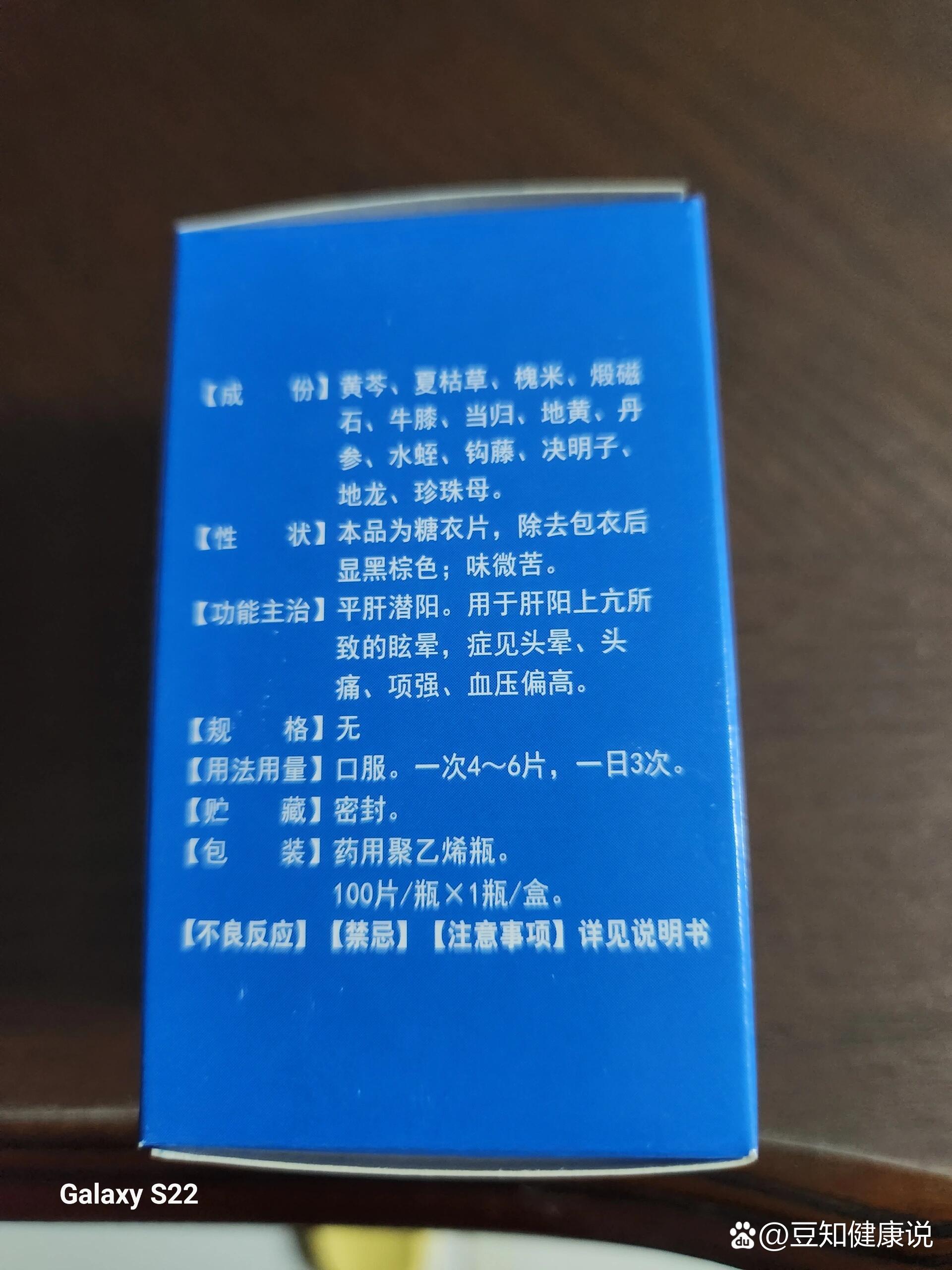 心脑宁胶囊的副作用图片