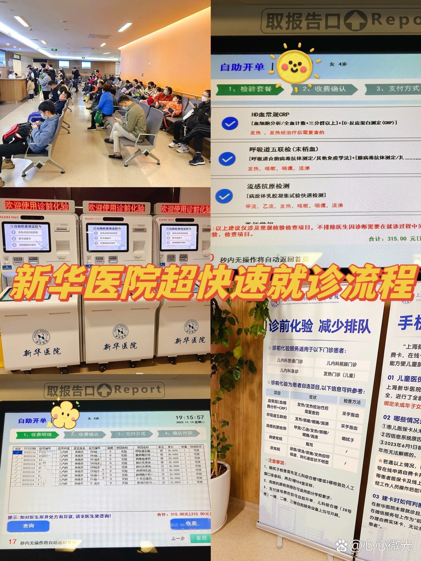 北京口腔医院全程代诊含挂号就医隐私严格保护,放心就诊的简单介绍 北京口腔医院全程代诊含挂号就医隐私严格保护,放心就诊的简单介绍