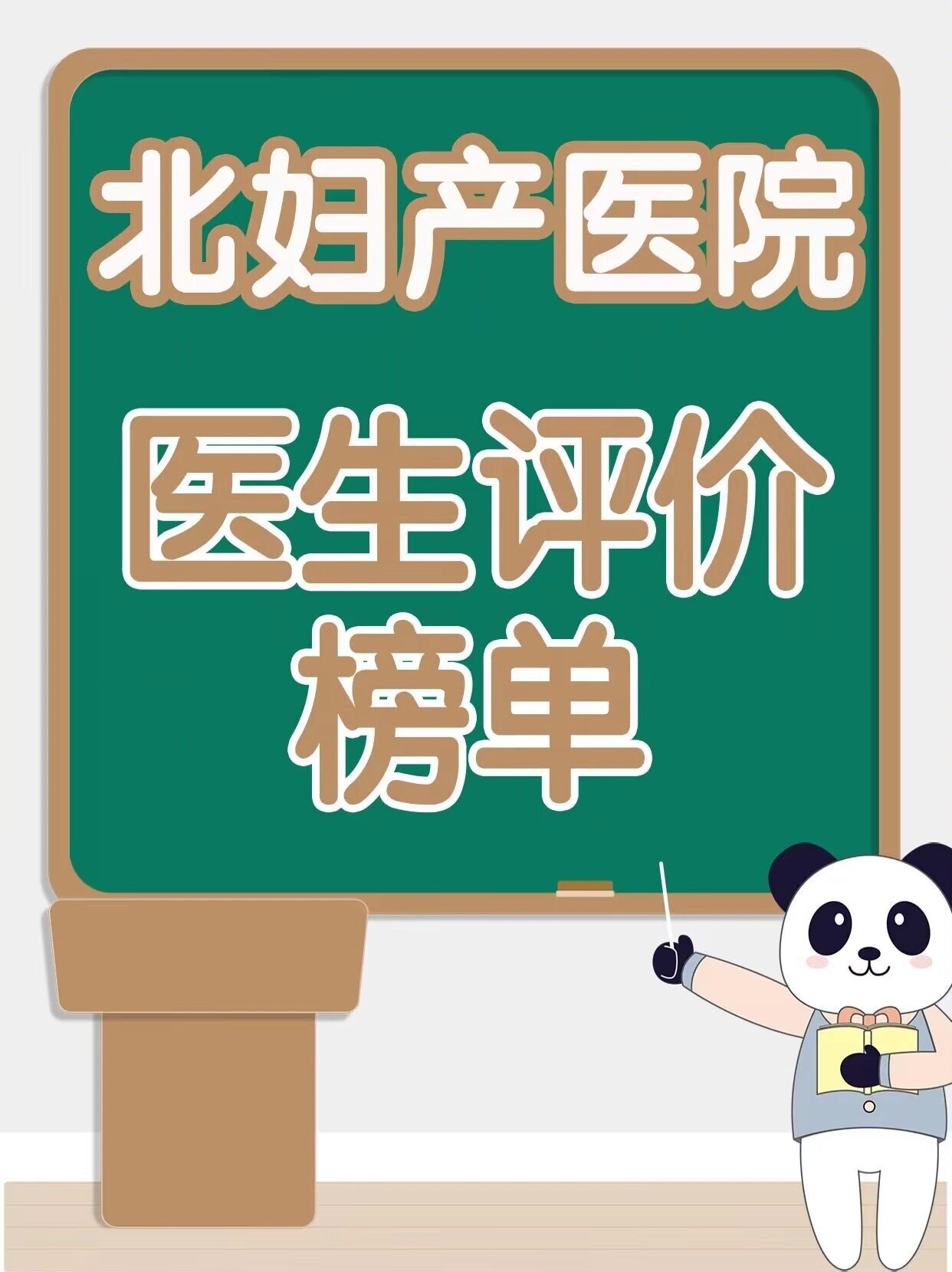 包含北京婦產(chǎn)醫(yī)院、醫(yī)院陪診，健康咨詢黃牛掛號(hào)，服務(wù)至上誠(chéng)信第一的詞條