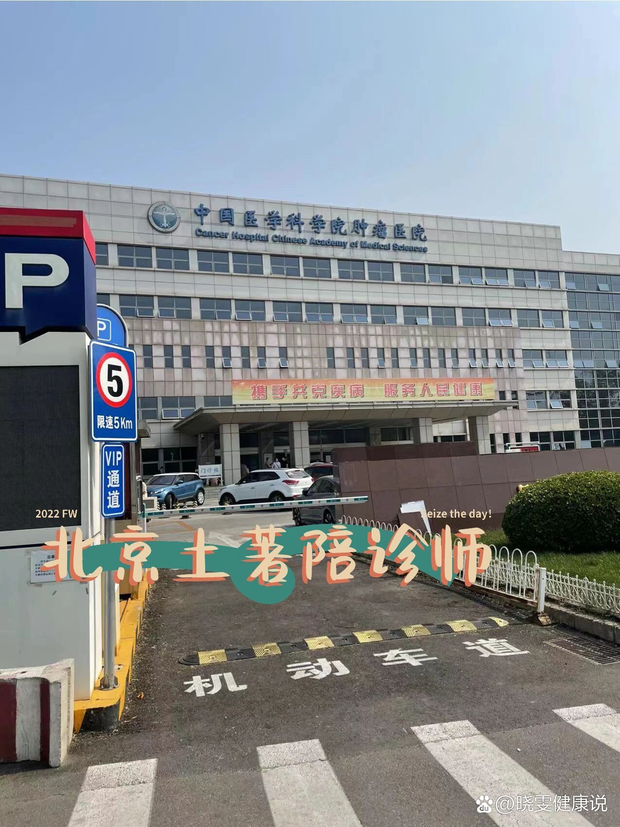 中国医学科学院肿瘤医院、大兴区贩子联系方式_办法多,价格不贵的简单介绍