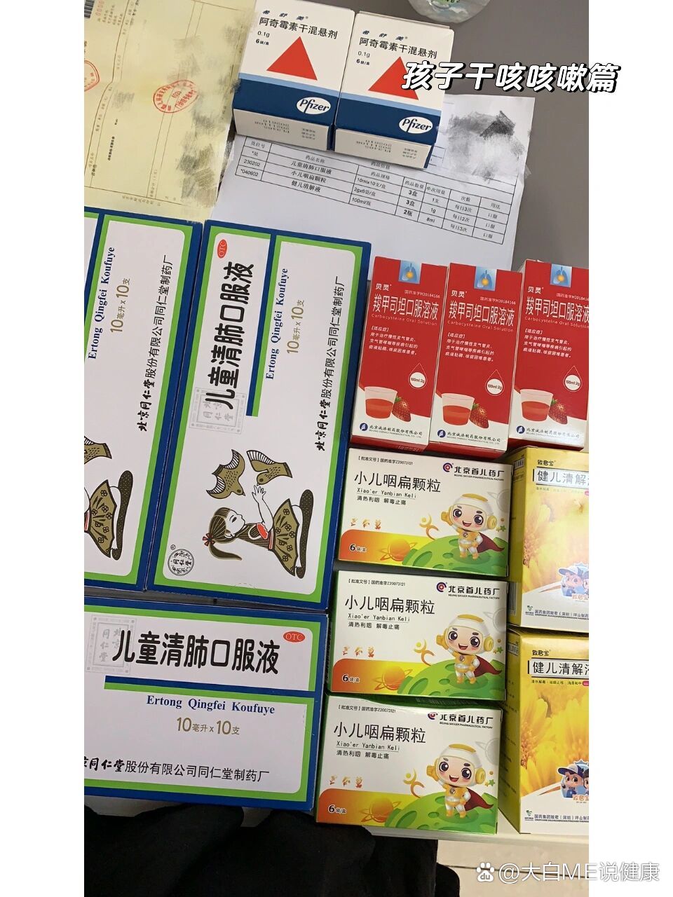 北京儿研所贩子电话跑腿挂号轻松搞定！的简单介绍