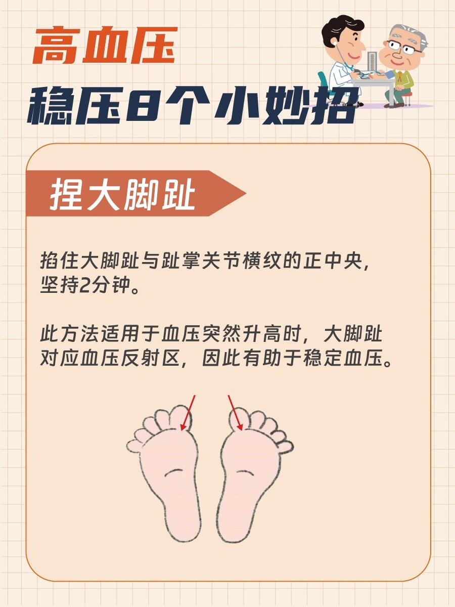 按摩大脚趾一月内长高图片