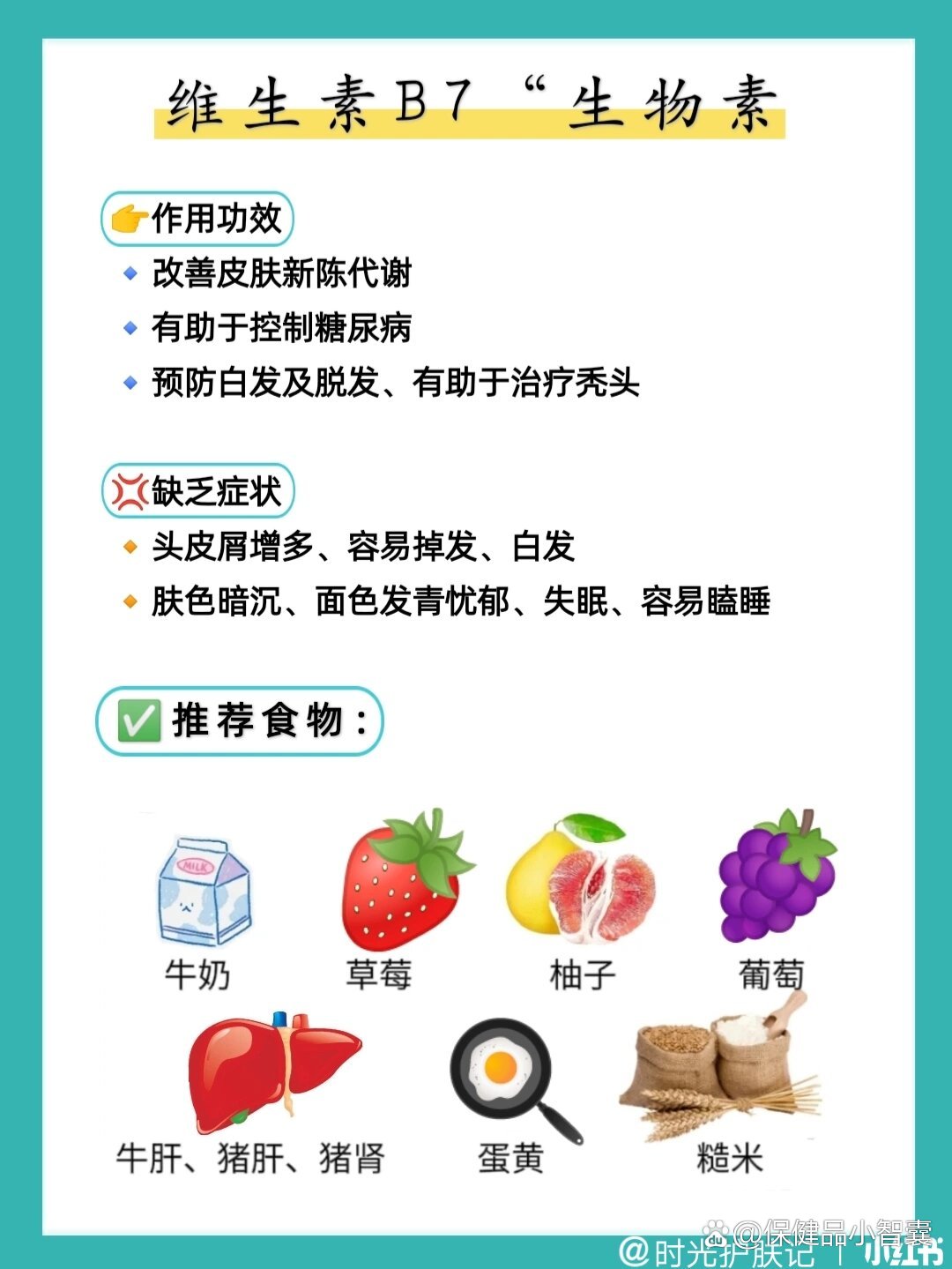 99维生素b族大全|作用功效及缺乏症状75