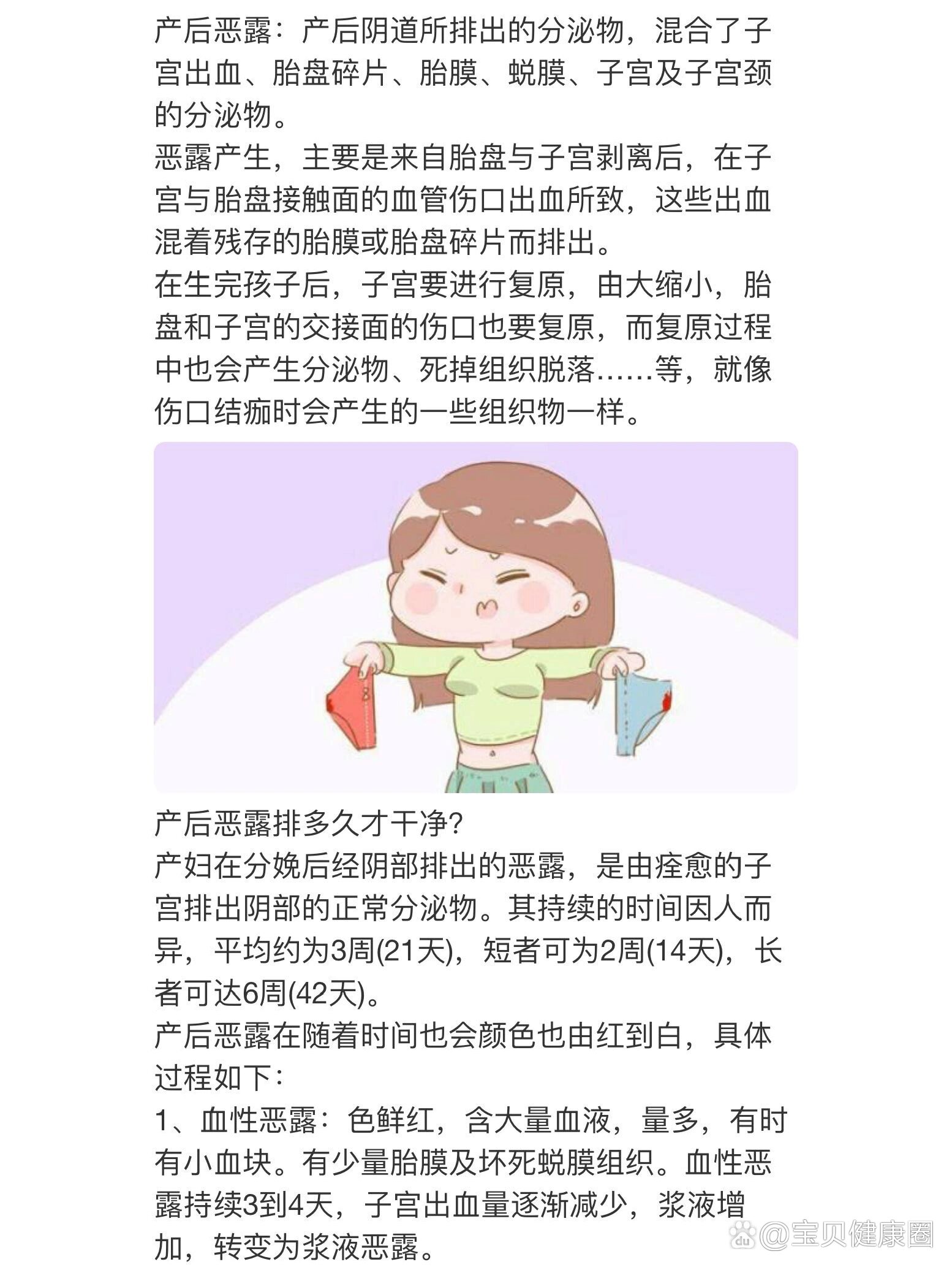 恶露血块和胎膜的区别图片