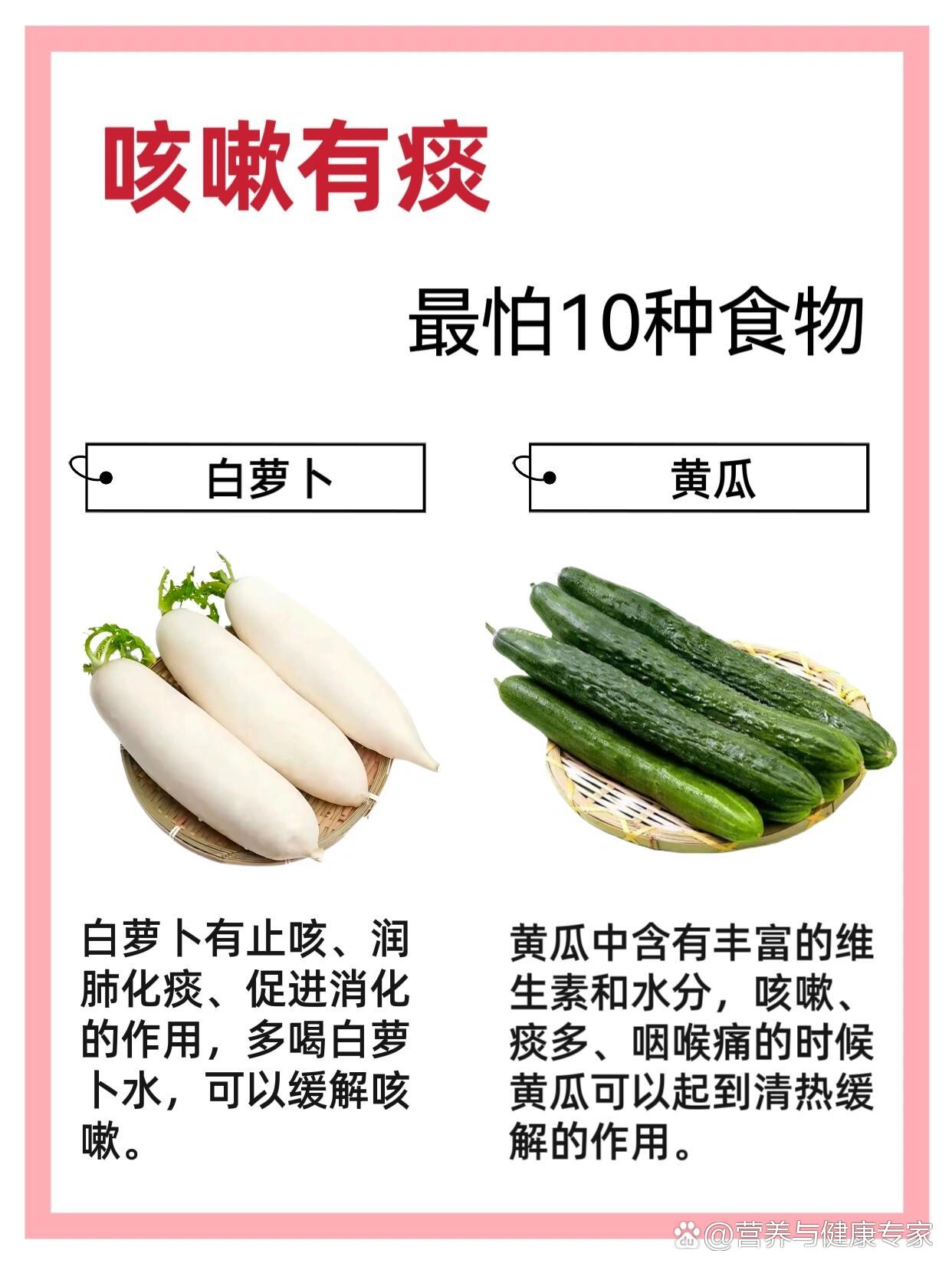 咳嗽有痰,多吃这10种食物!