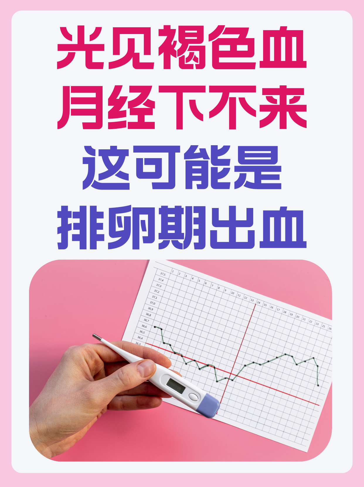 纸擦到血但不来月经图片