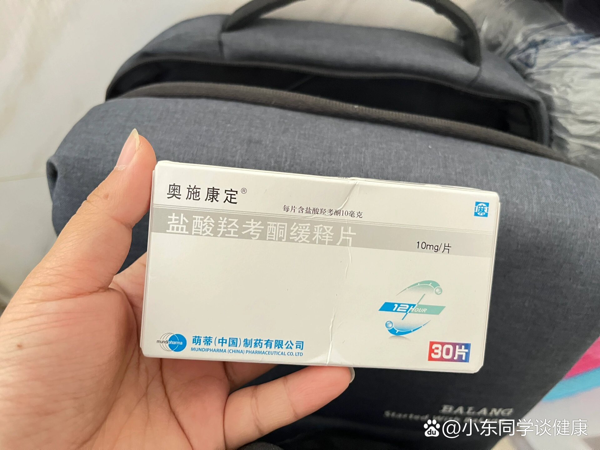 天——疼痛加重 br>昨天上午妈妈跟我说止疼药(盐酸羟考酮片)快吃完了