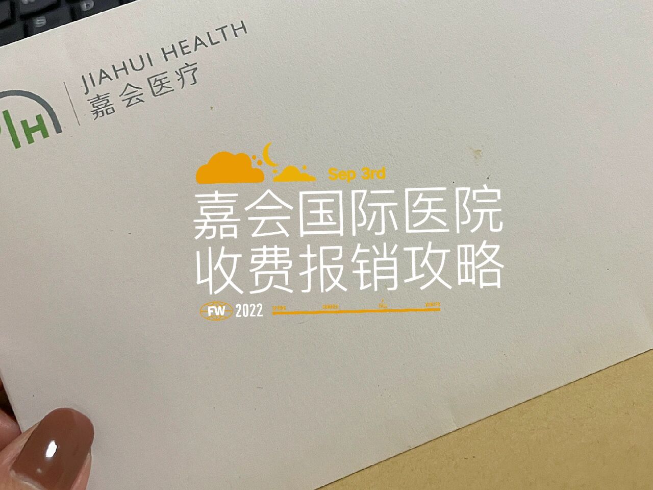 關(guān)于北京阜外醫(yī)院、全程透明收費(fèi)號販子聯(lián)系方式全天在門口隨時聯(lián)系的信息