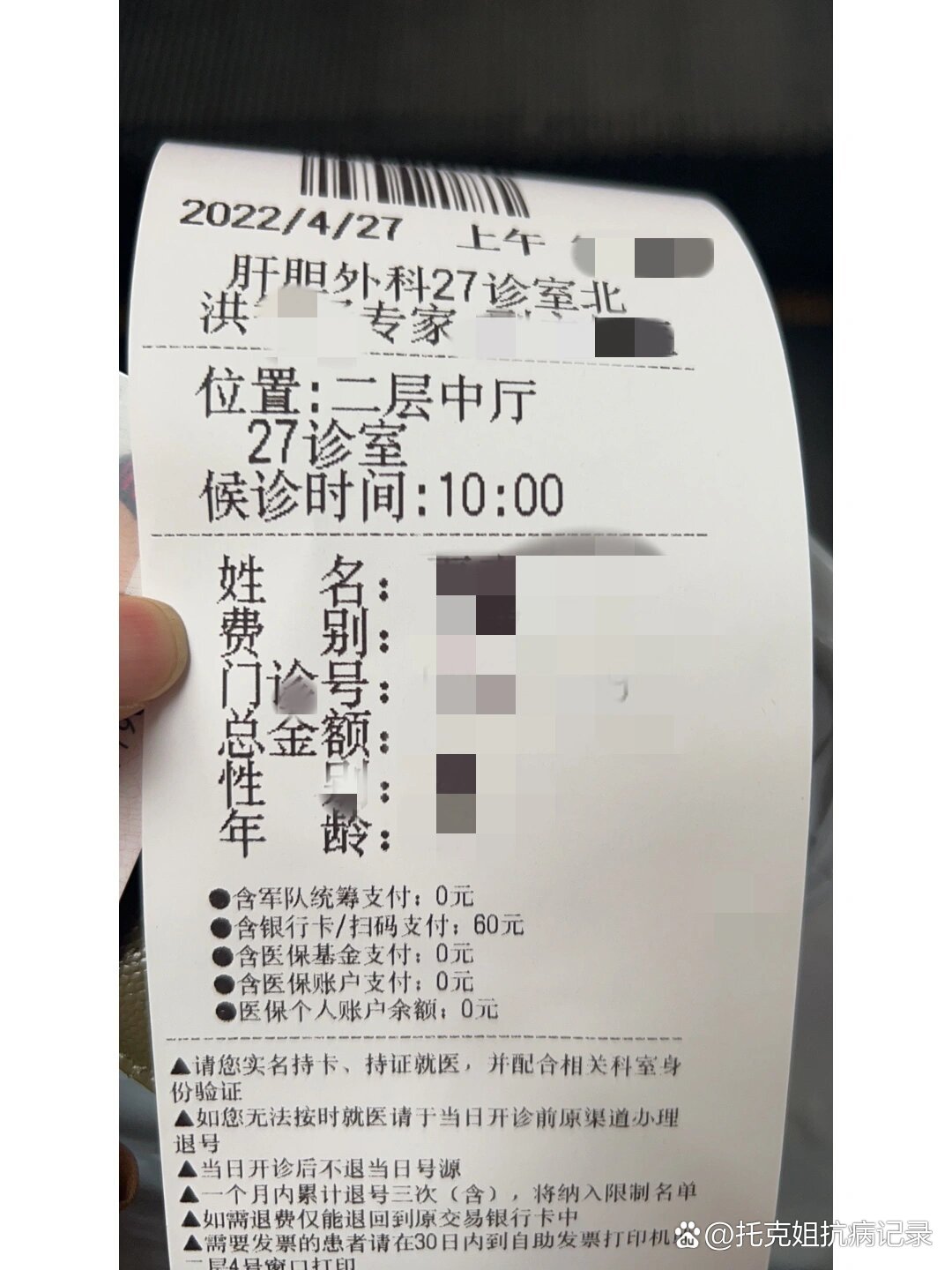 关于302医院号贩子挂号,实测靠谱推荐给大家!的信息