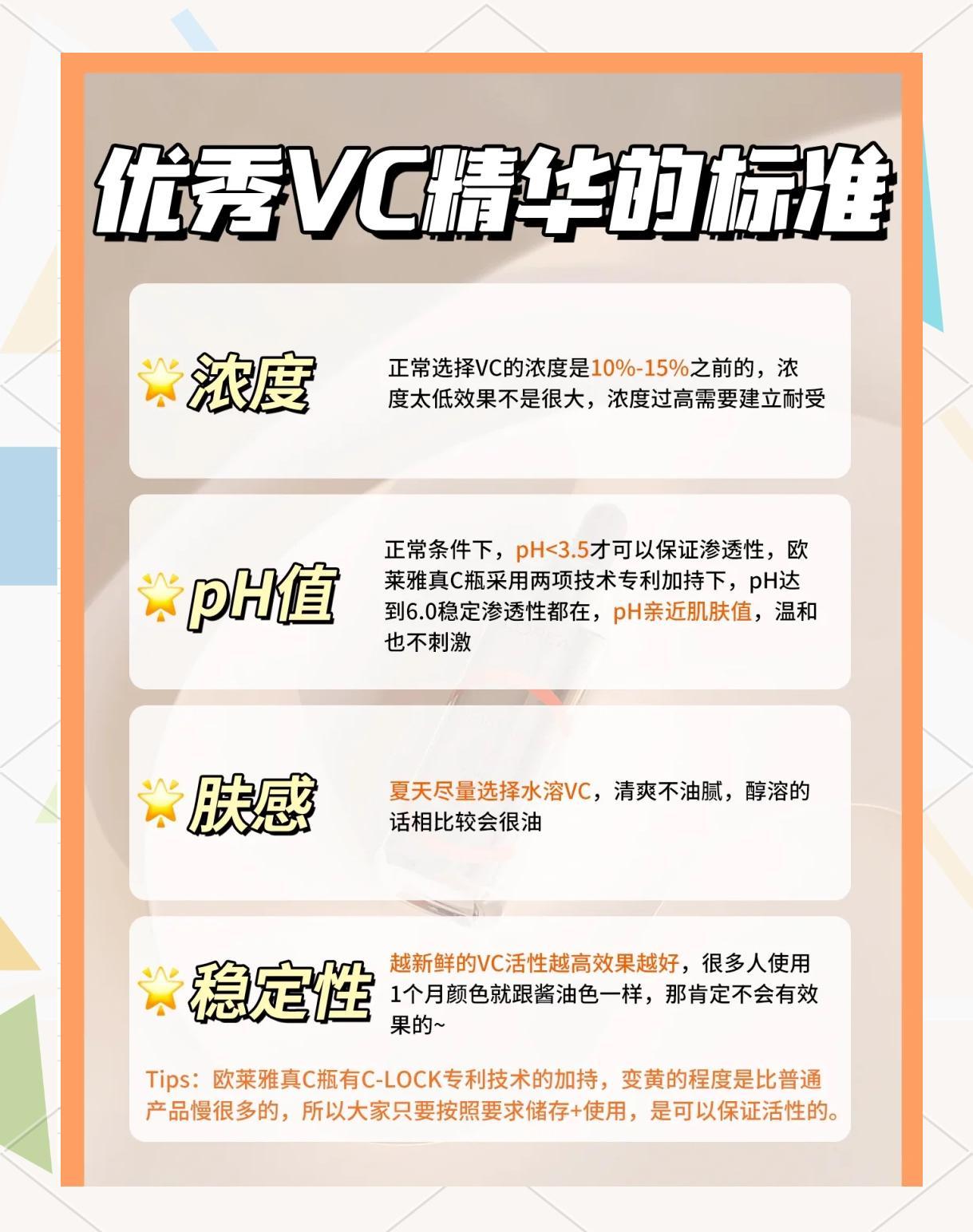 VC精华的正确使用方法，你了解多少？