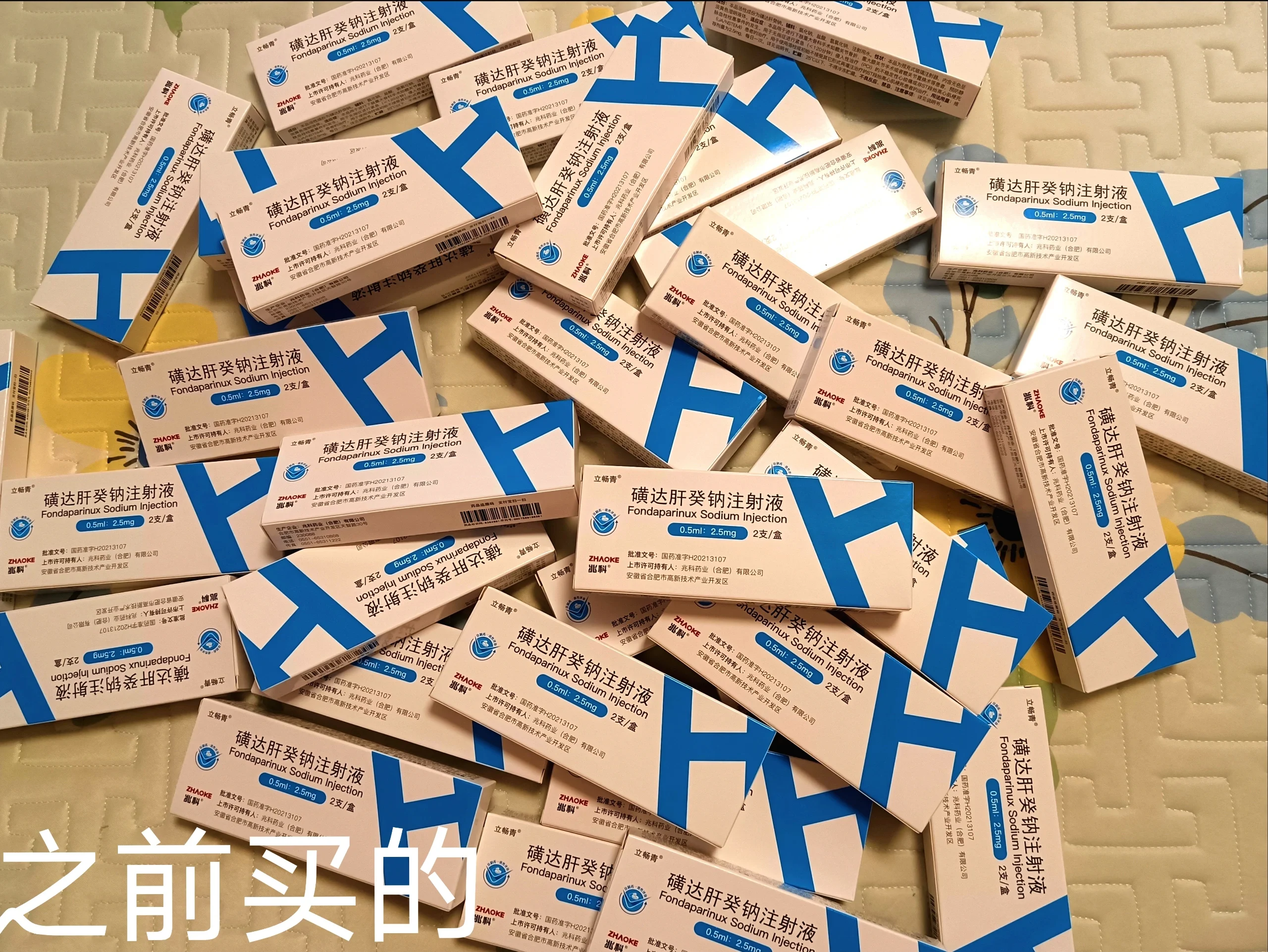 磺达肝葵钠