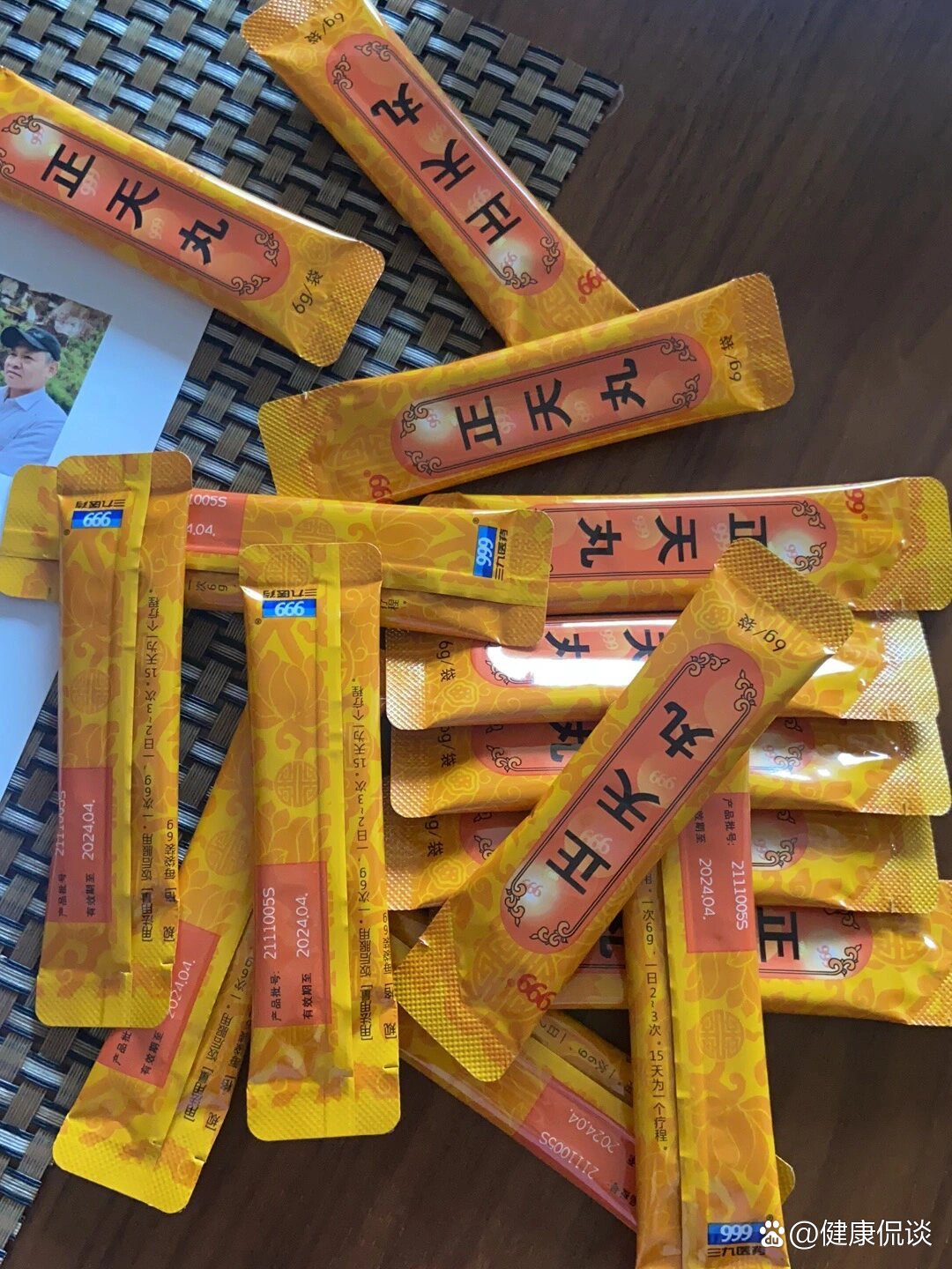 同仁堂正天丸,同仁堂逍遥丸_大山谷图库
