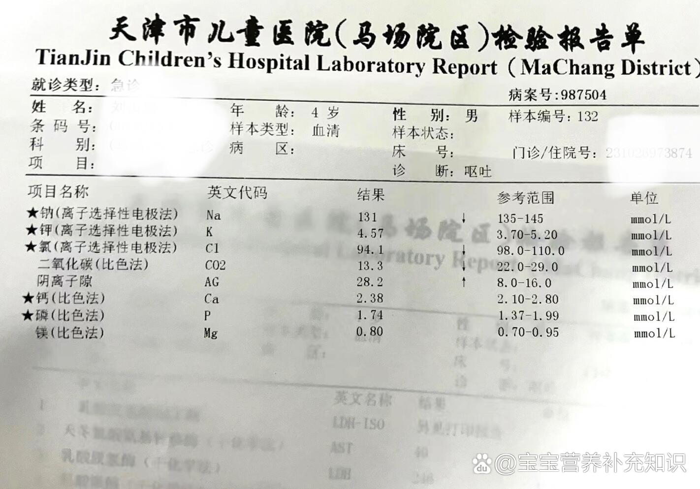 4岁儿童喷射状呕吐图片