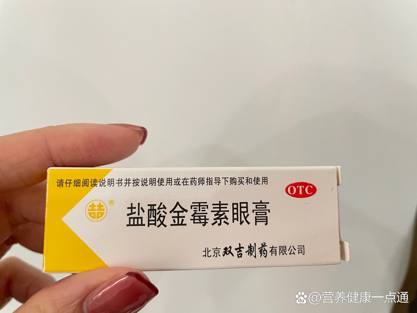 金霉素眼膏祛除眼下脂肪粒