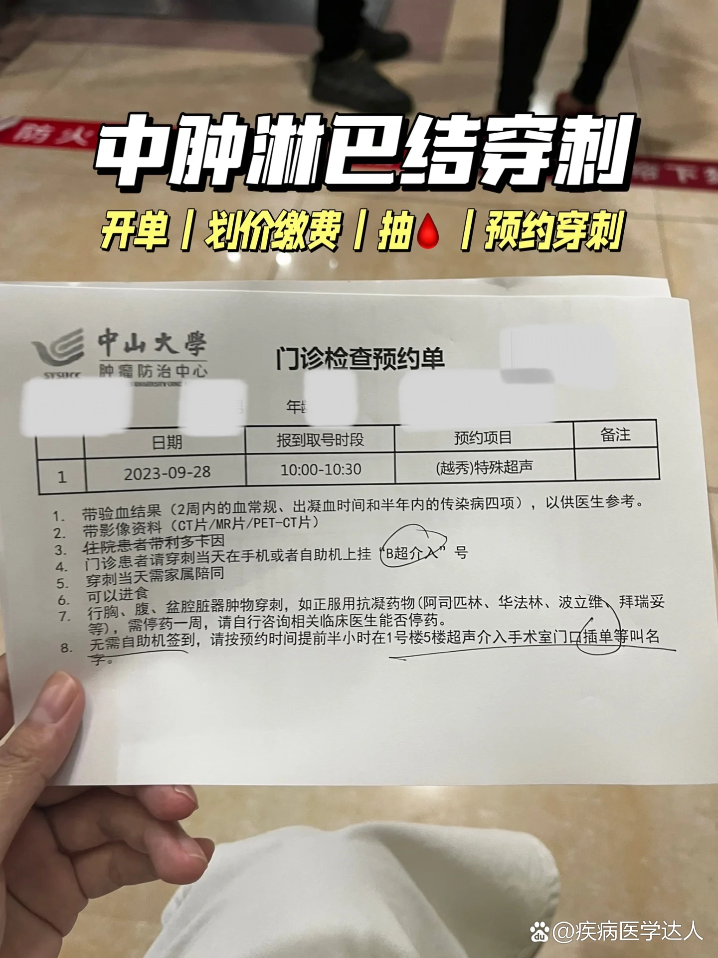 中肿淋巴结穿刺|开单检查预约攻略