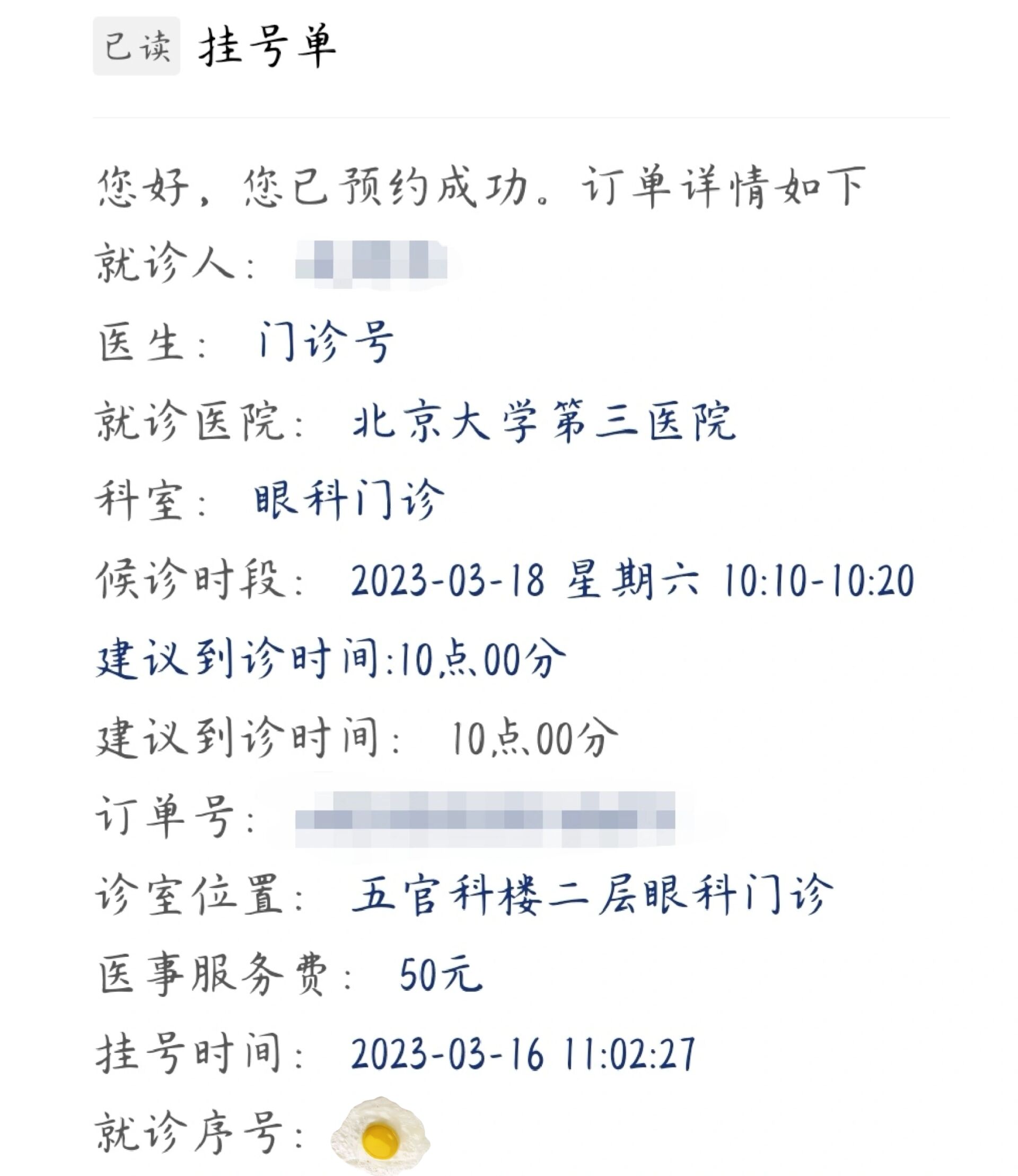 北醫三院黃牛線上預約掛號，專業代掛高難度專家的簡單介紹