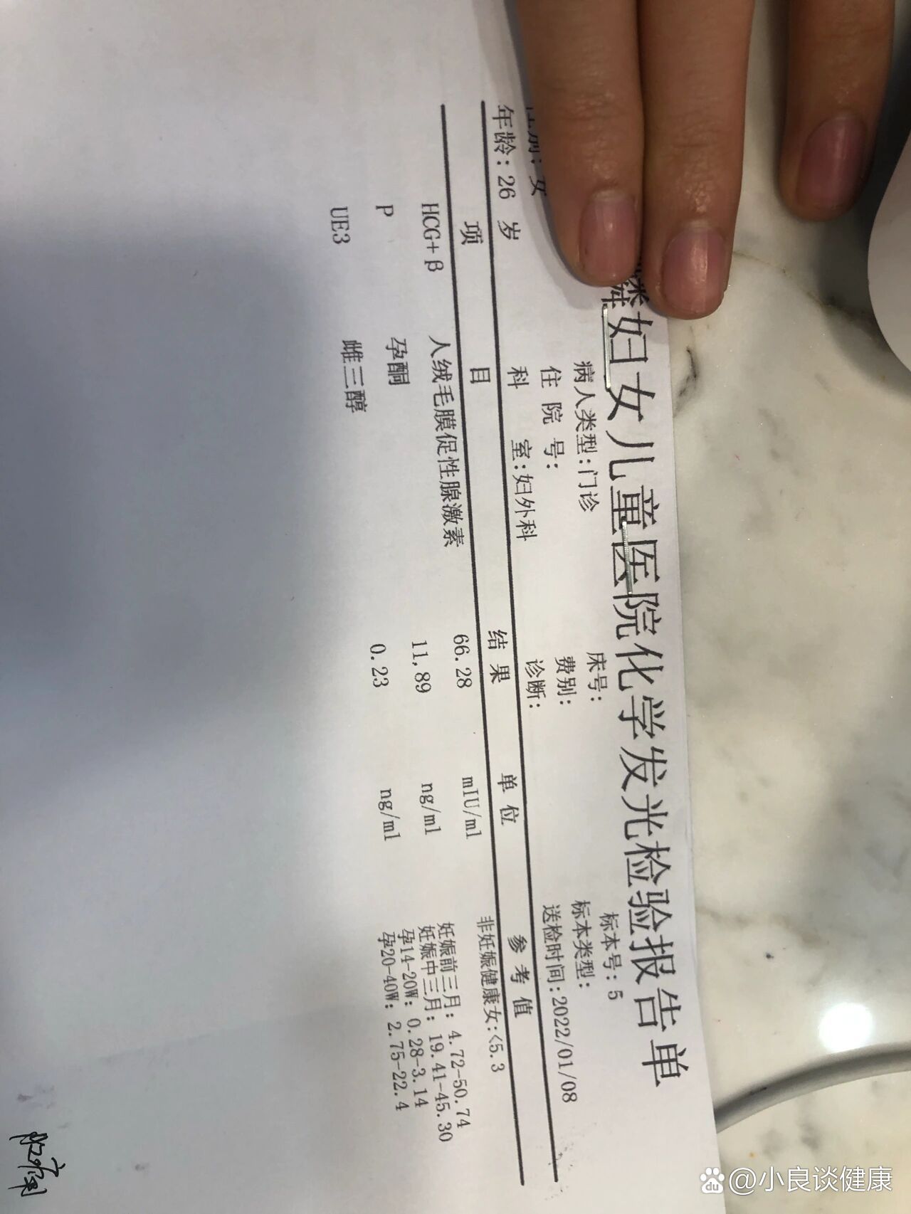 2天时间人绒毛膜促性腺激素双倍下降