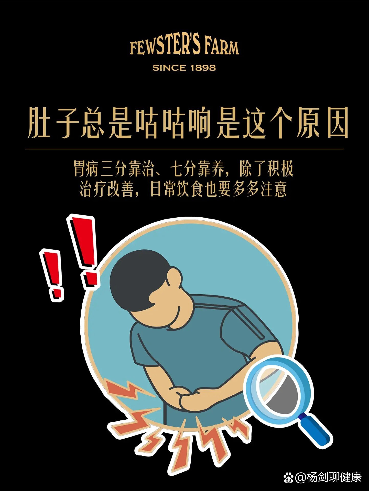 肚子总是咕咕响的原因终于找到了!