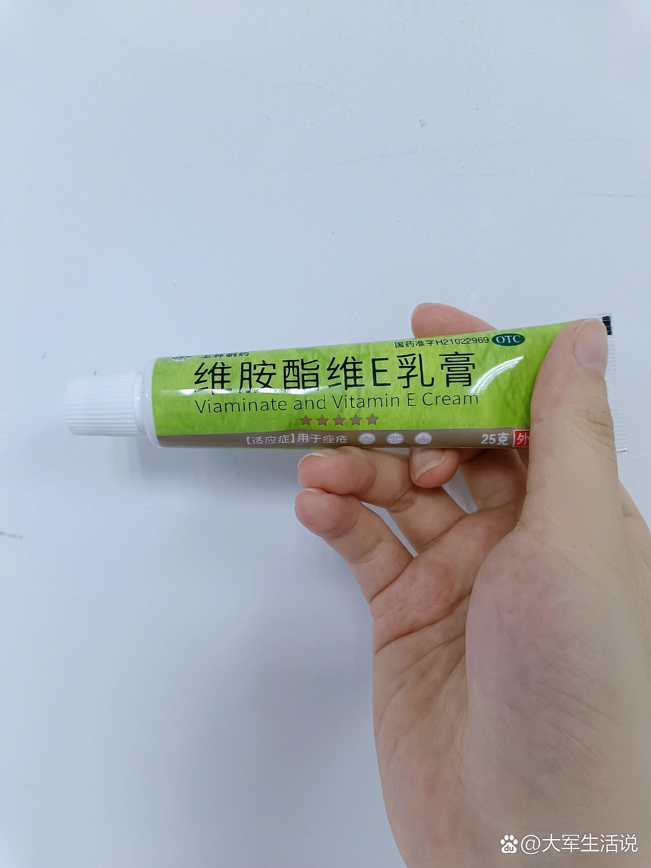 玉林制药97玉林牌"维胺酯维e乳膏"6015