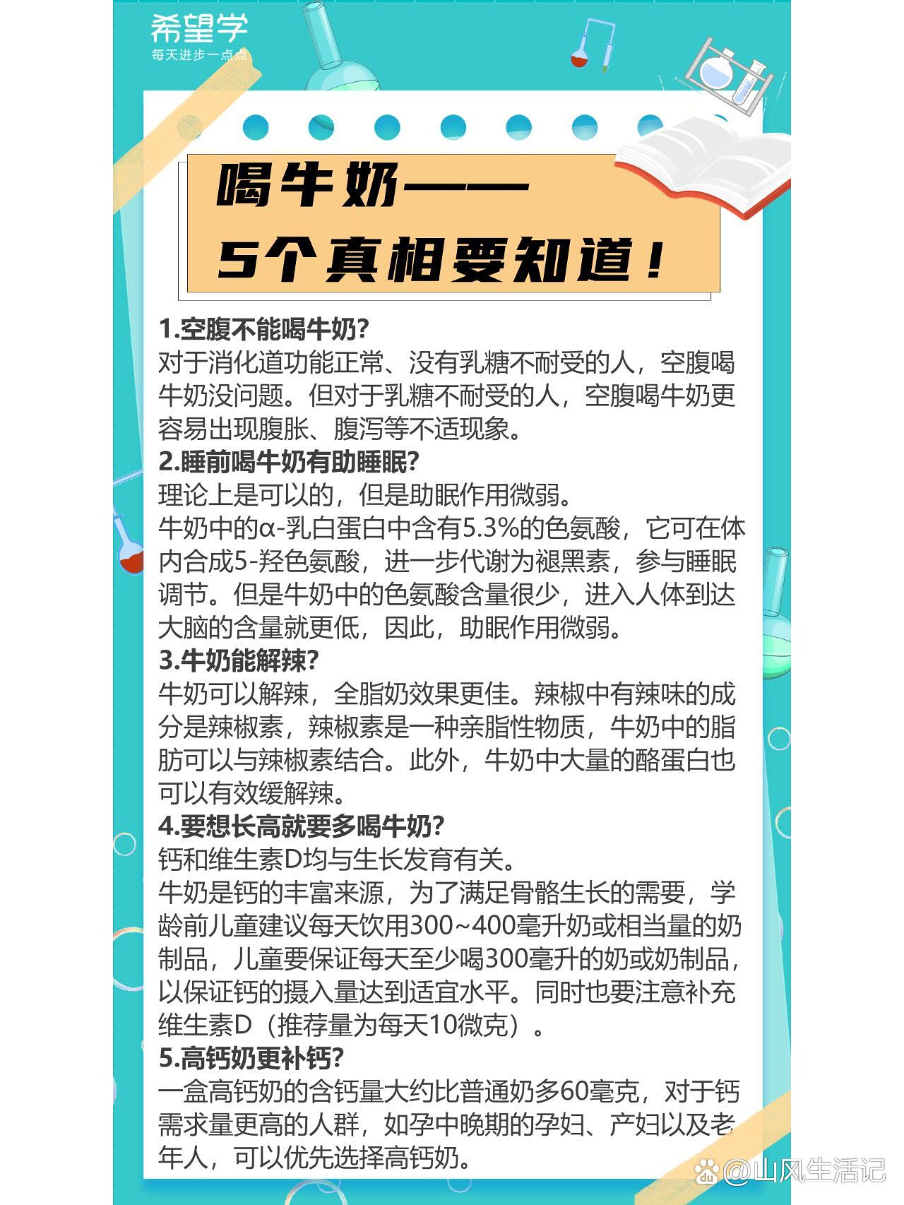 到底能不能空腹喝牛奶呢?