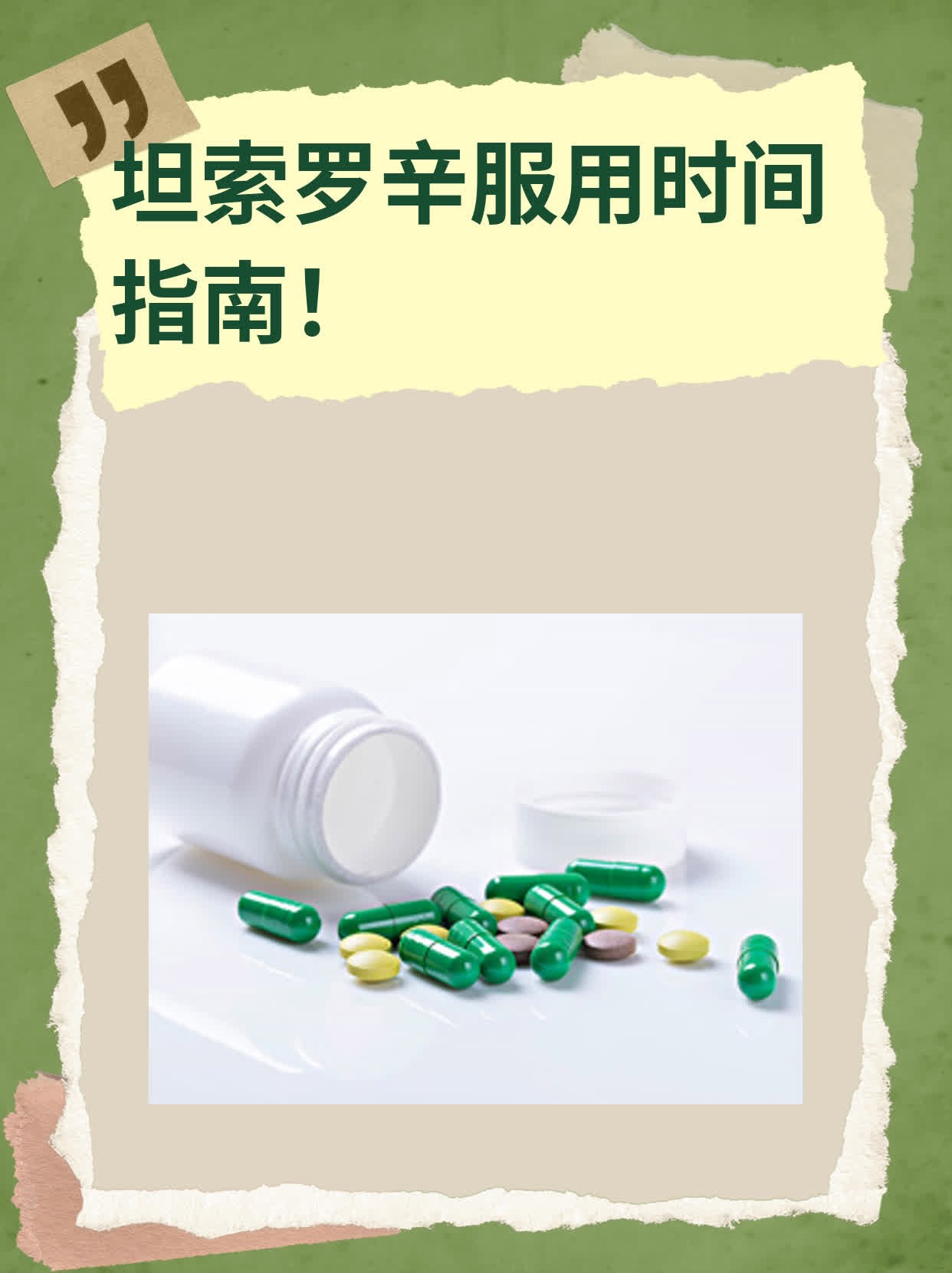 辛复宁用法用量图片