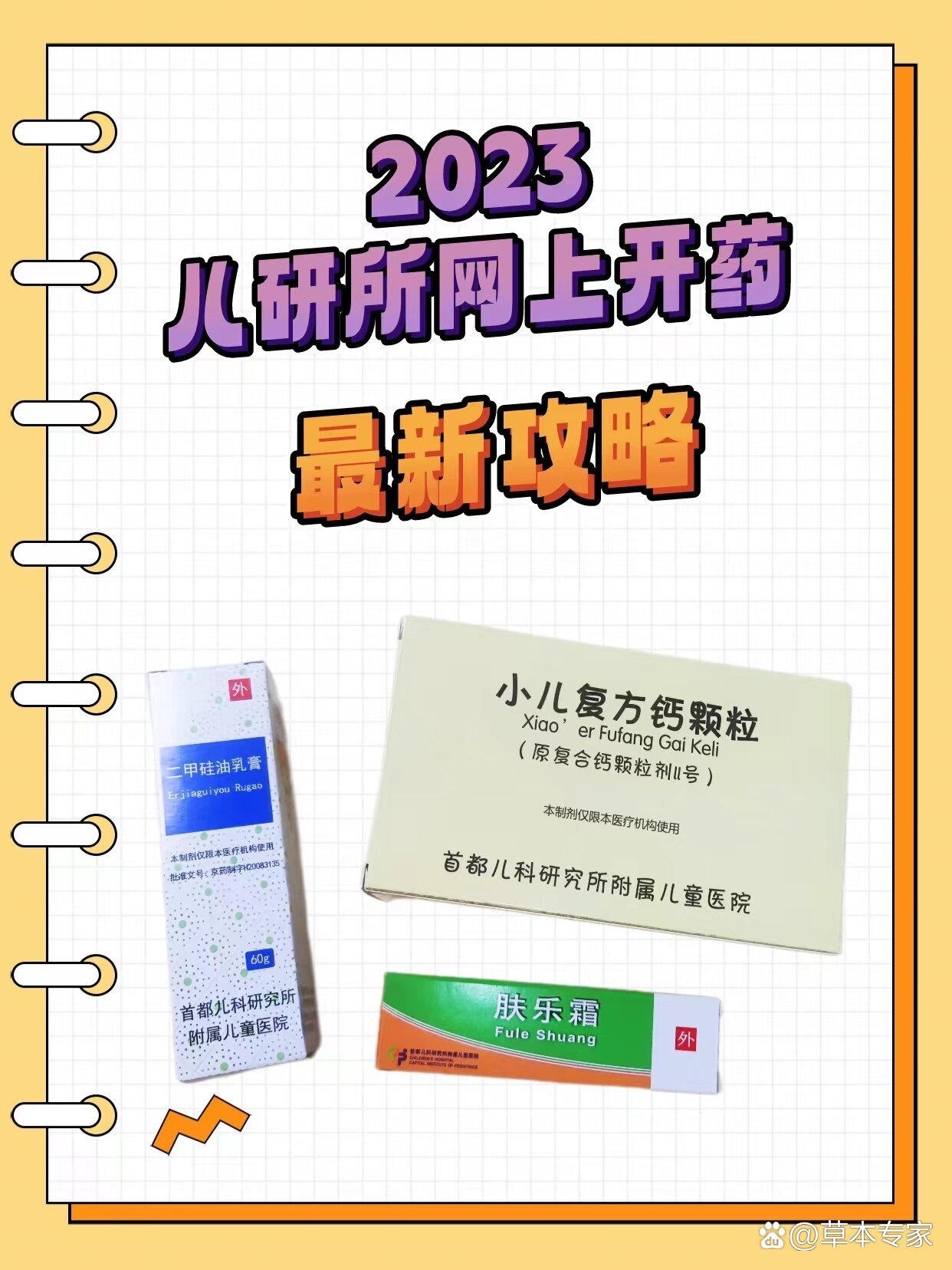 关于北京首都儿研所、顺义区贩子联系方式_全天在线急您所急的信息