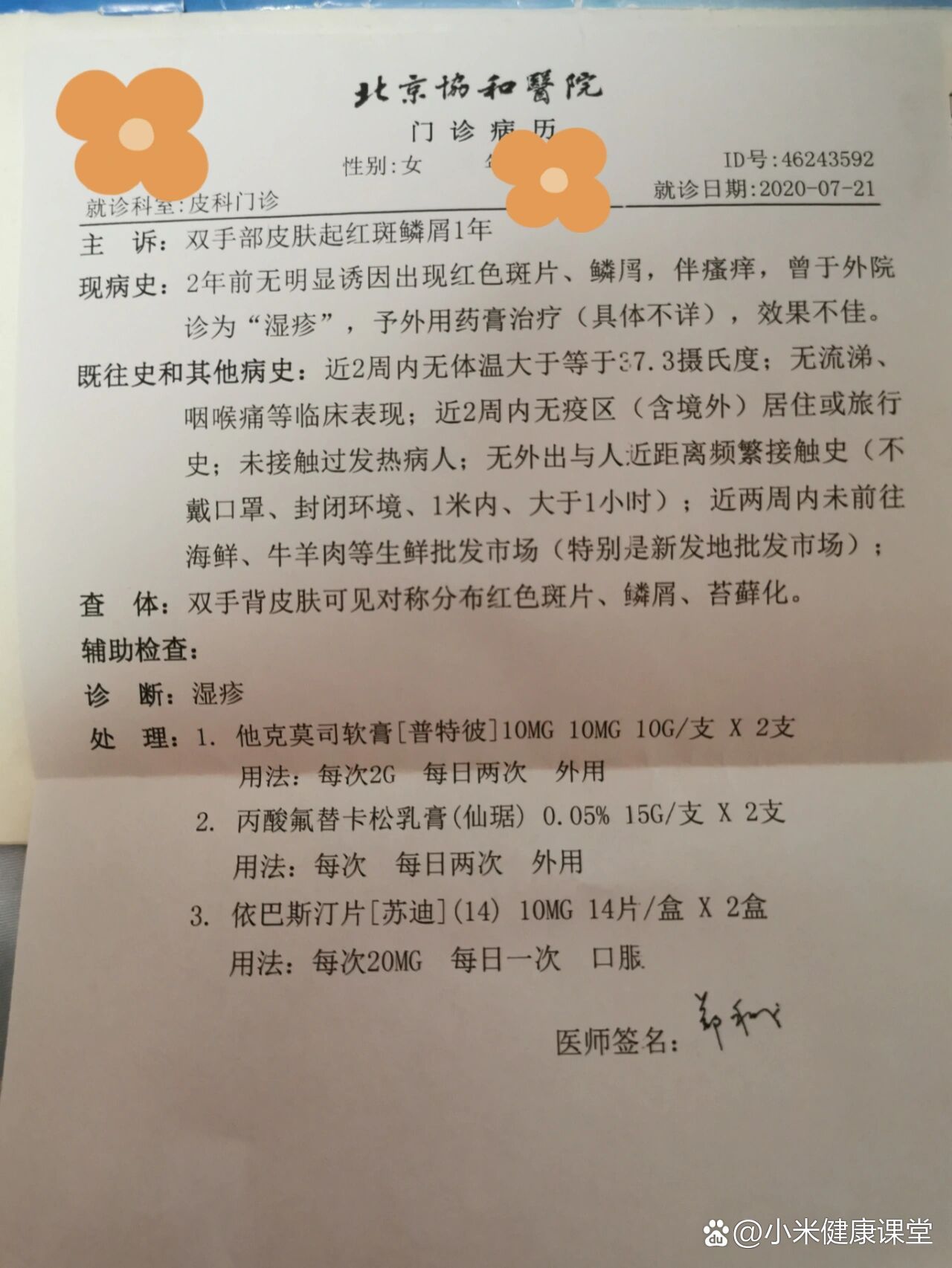 关于北京协和医院、昌平区黄牛票贩子号贩子电话的信息