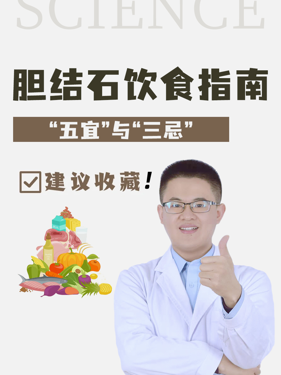 胆结石禁忌食物图片