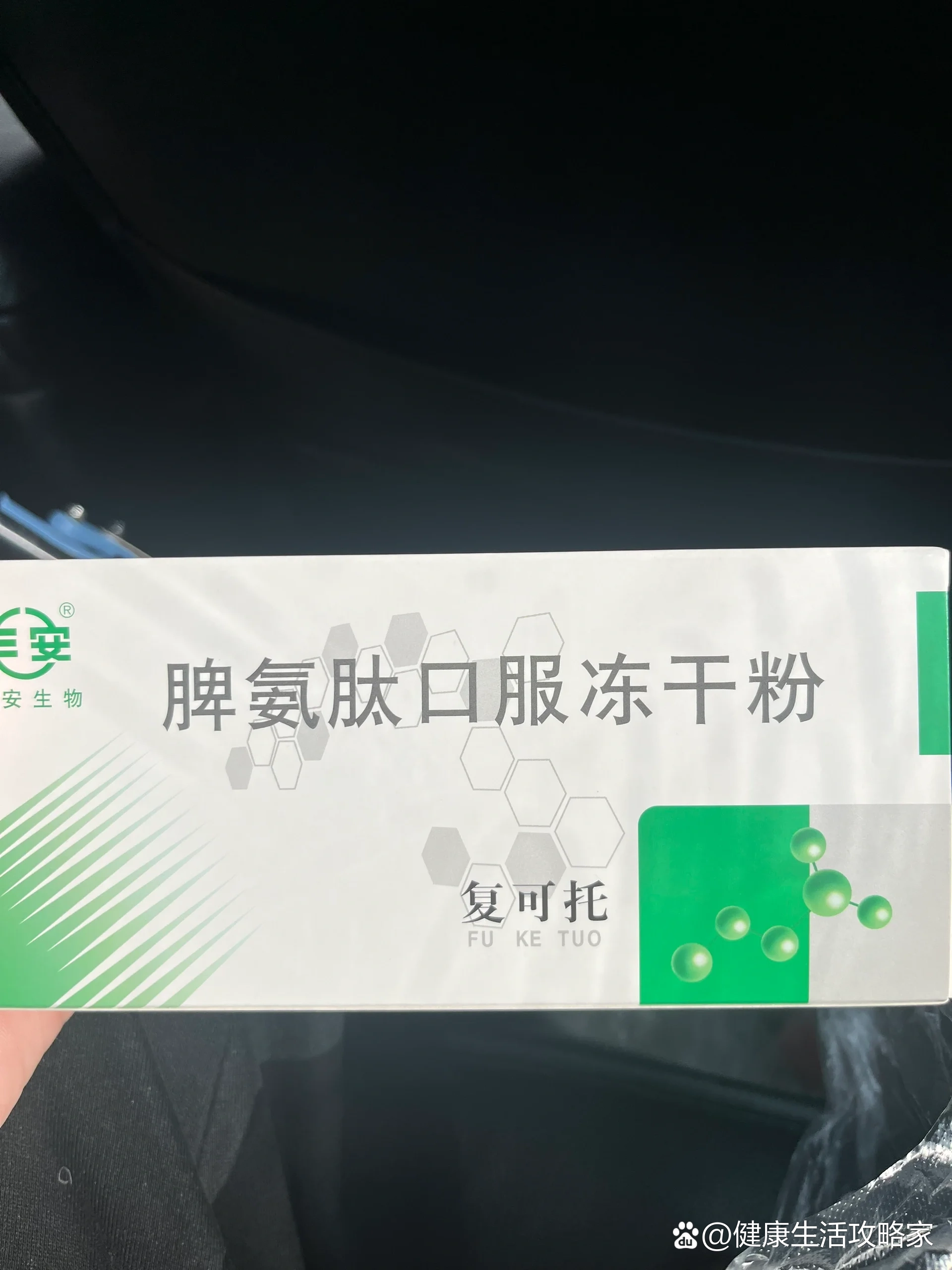 冻干粉一般多少钱一盒图片