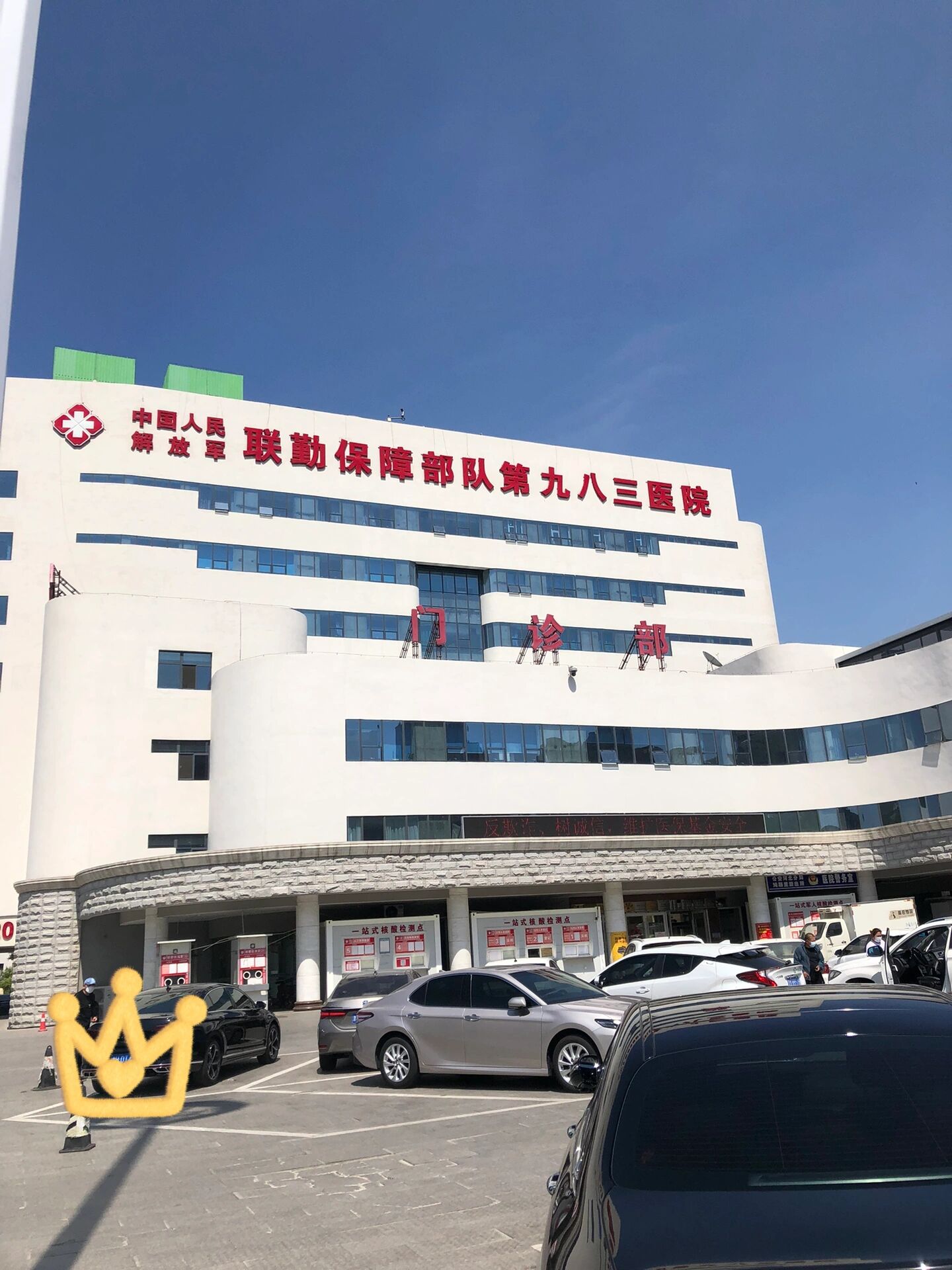 包含天津市人民医院（原天津市第二中心医院）北京看病指南必知的词条