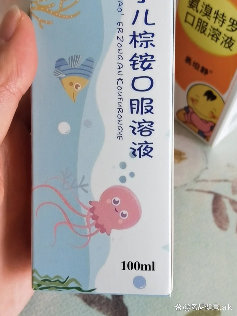 回来后我并没有松口气!气管有痰,验血!说是过敏!给开棕铵口服液!