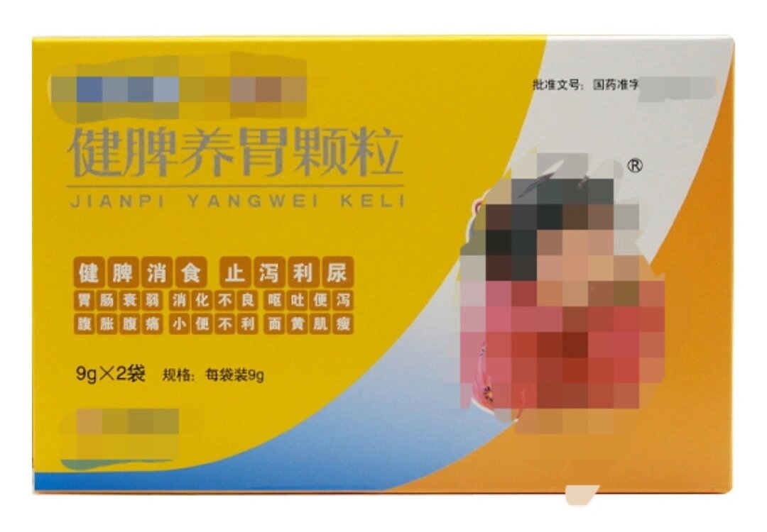 健脾养胃颗粒,脾虚又湿重的比较适合