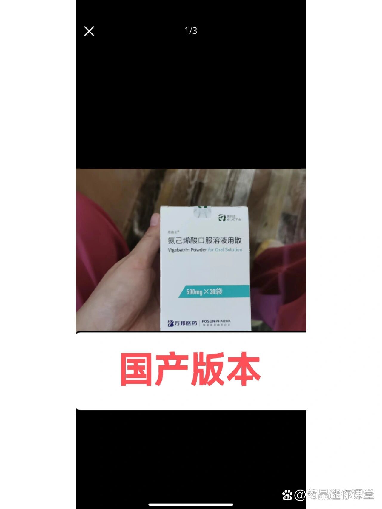 癫痫药小知识～喜保宁