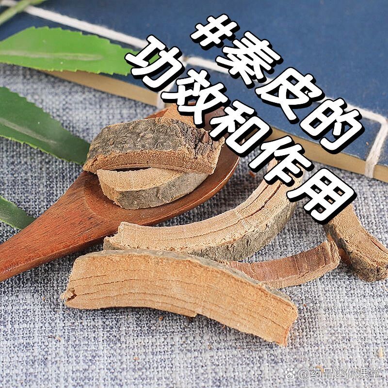 秦皮的功效与作用点图片