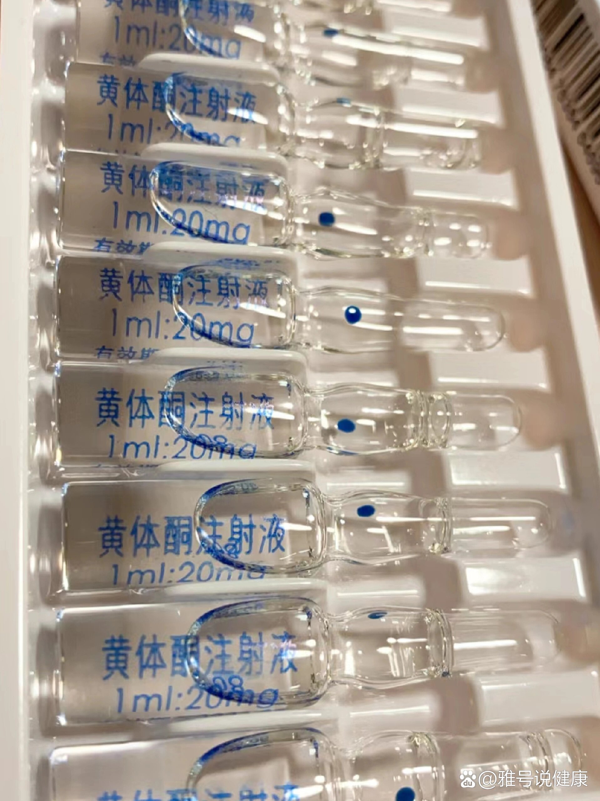 黄体酮终于终于打完了