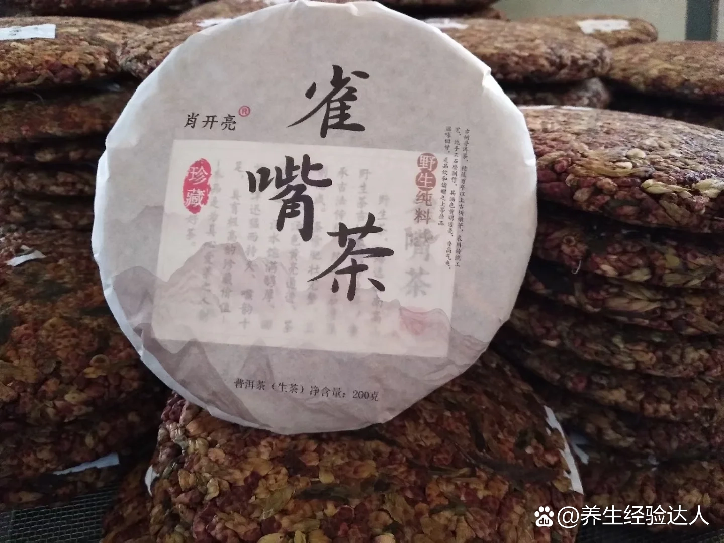 云南特色茶——雀嘴茶