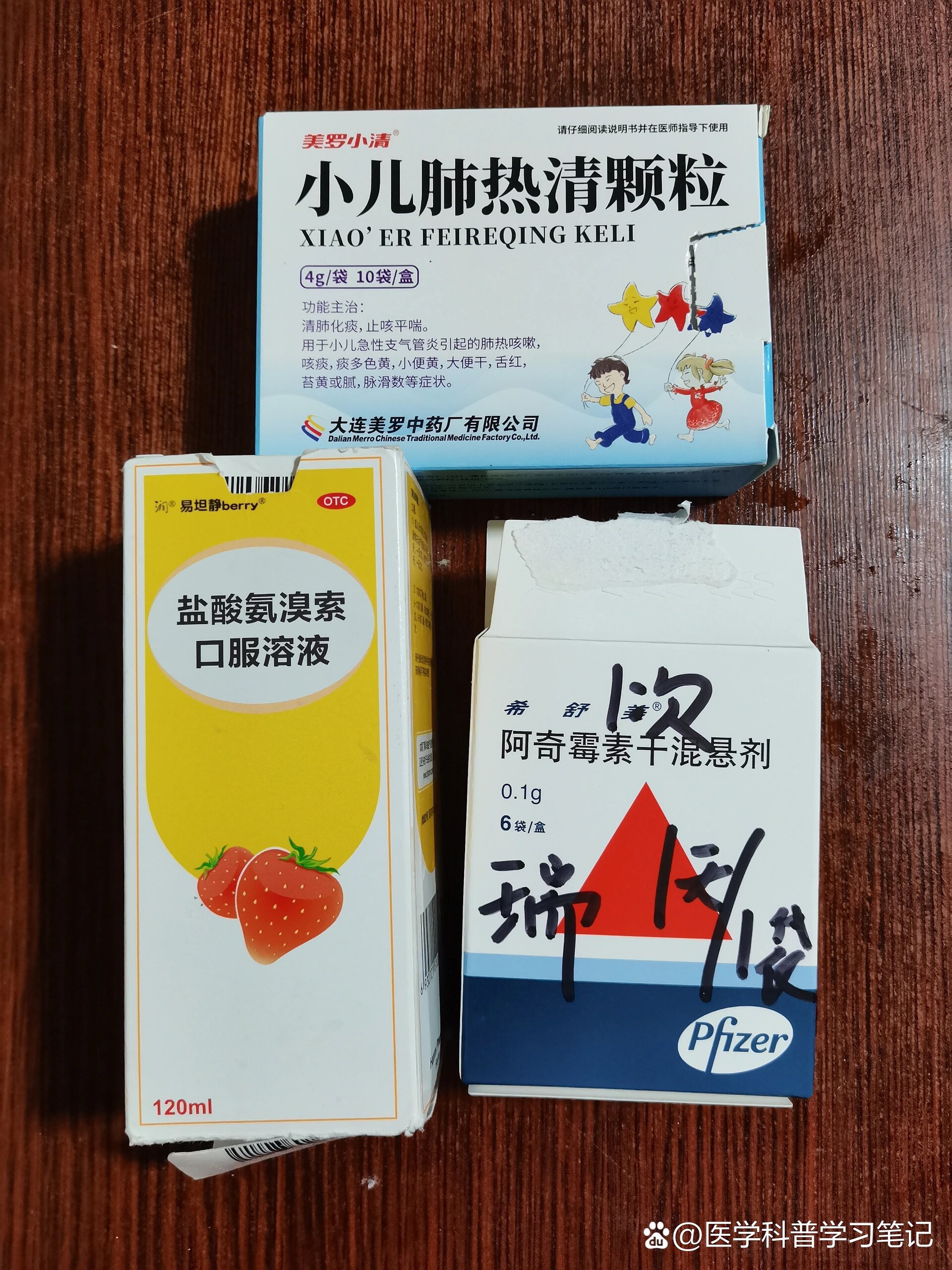 孩子们这次闹病,长达10天