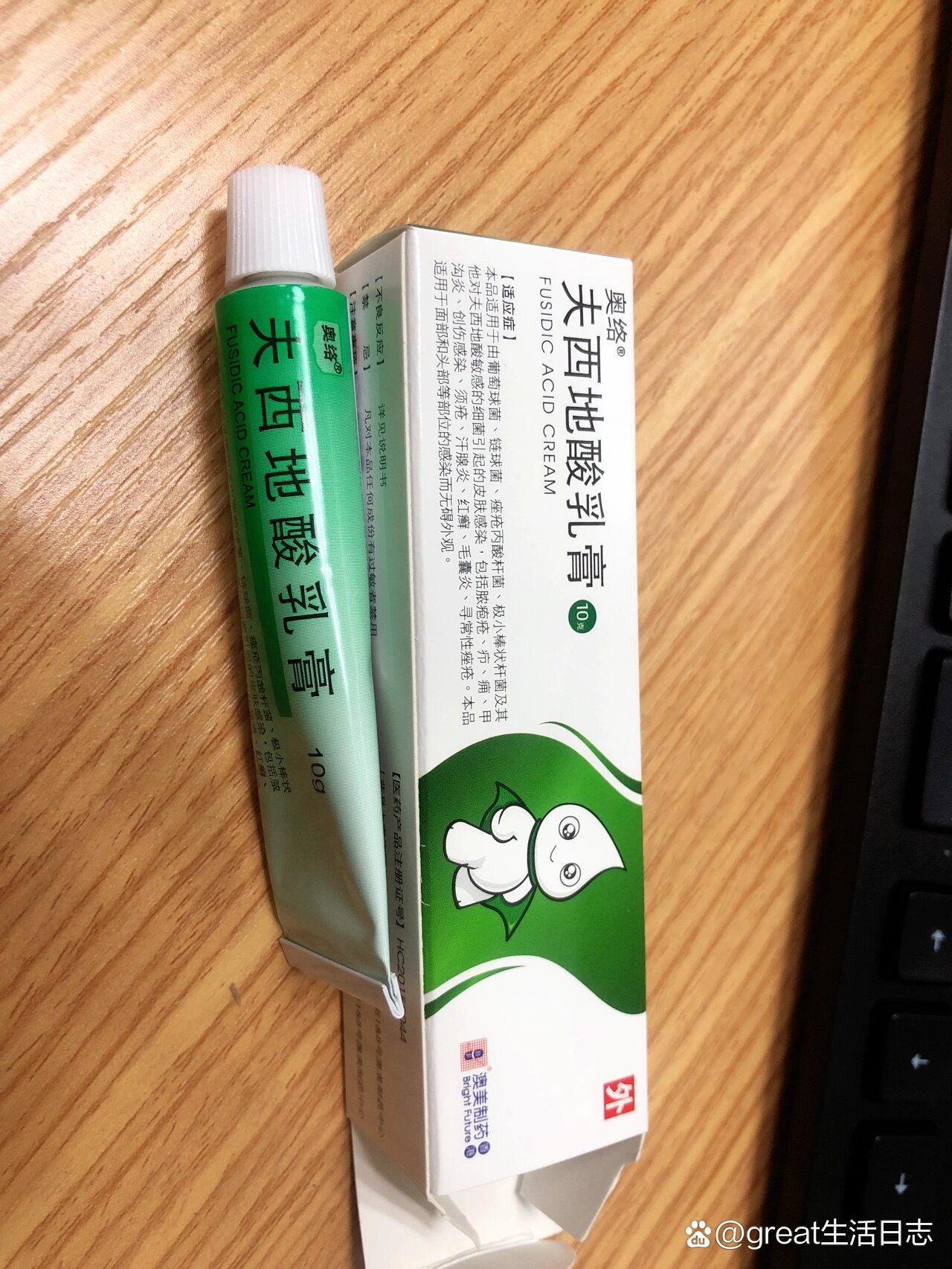 夫西地酸乳膏