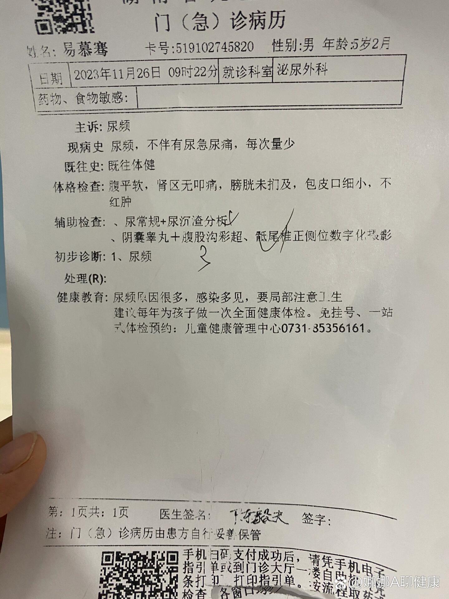 关于脊髓栓系综合症