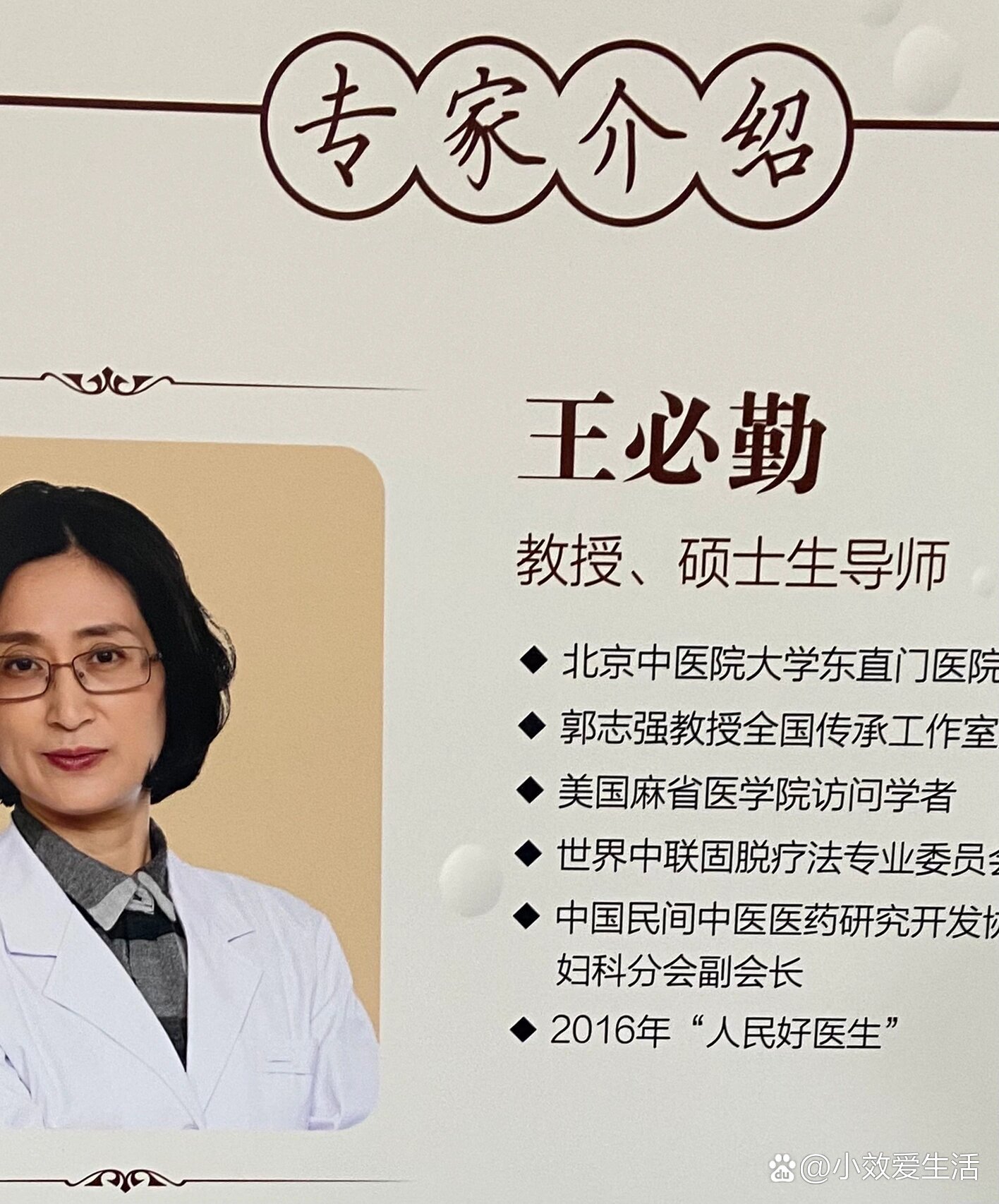  p>找了 王必勤 br>北京不孕不育中医三大派系  br>	  br>东直门医院