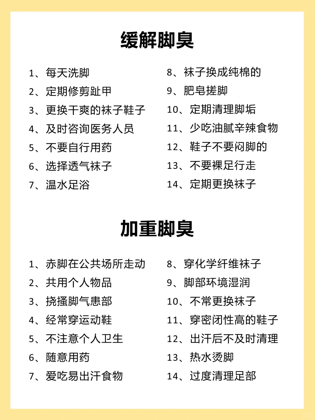 走路易出汗?揭秘纯棉袜子消除脚臭神技!