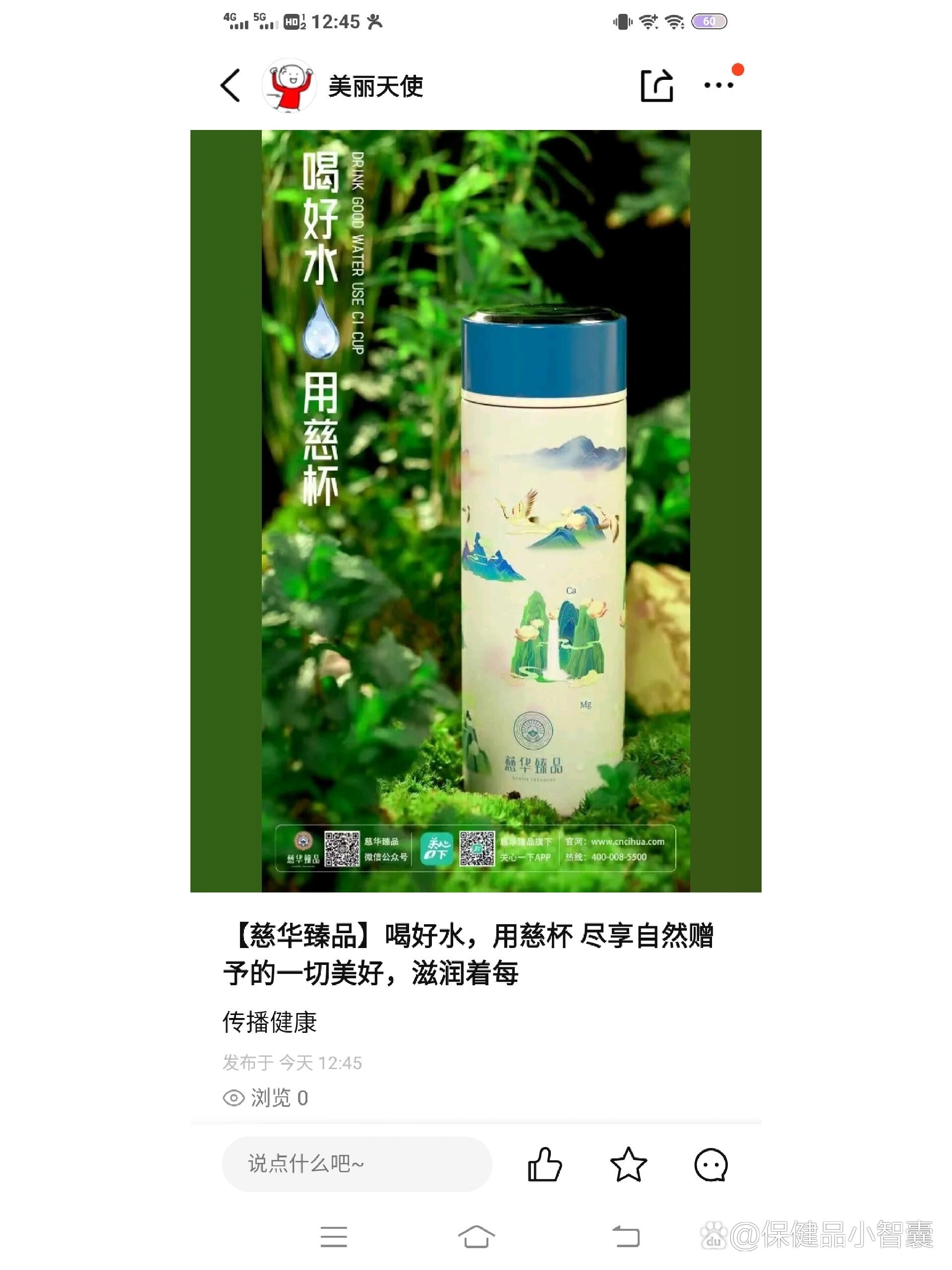 【慈华臻品】喝好水,用慈杯尽享自然赠予的