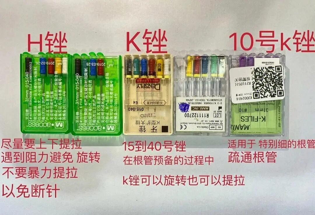 根管治疗神器！