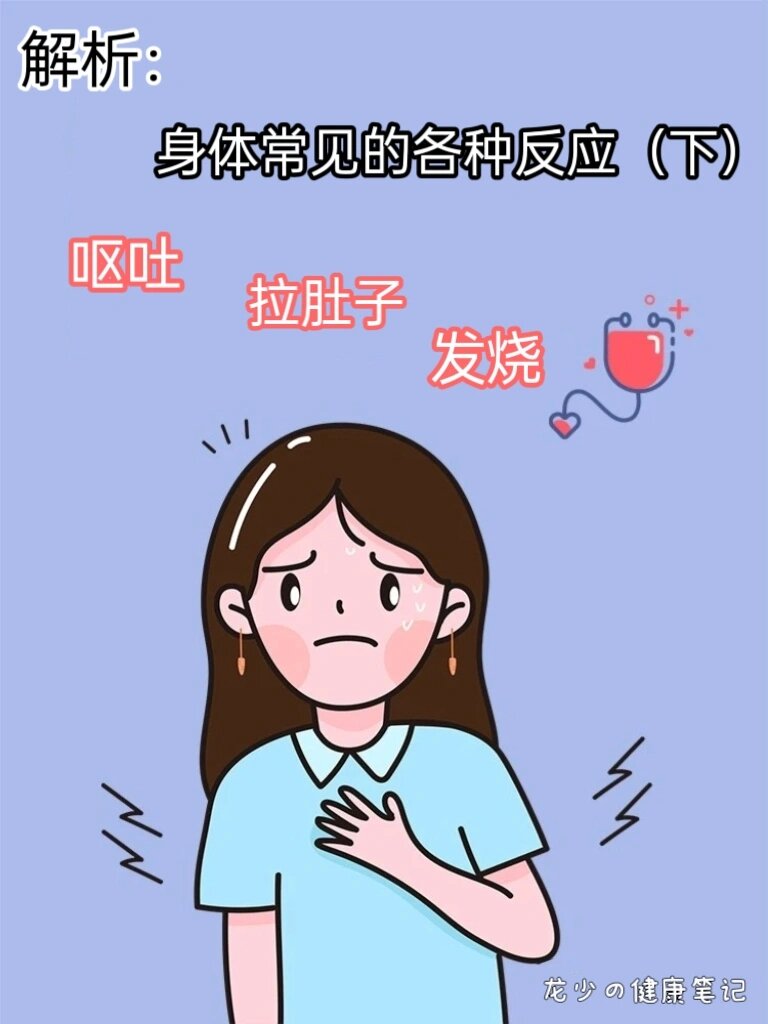 发烧为什么会拉肚子 发烧为什么会拉肚子